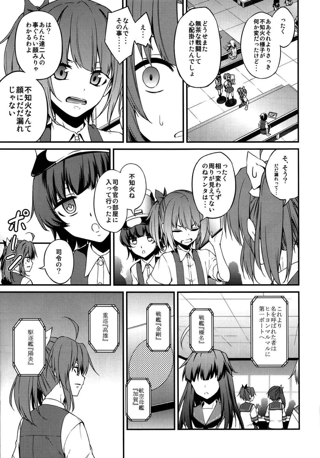 艦隊これくしょん同人