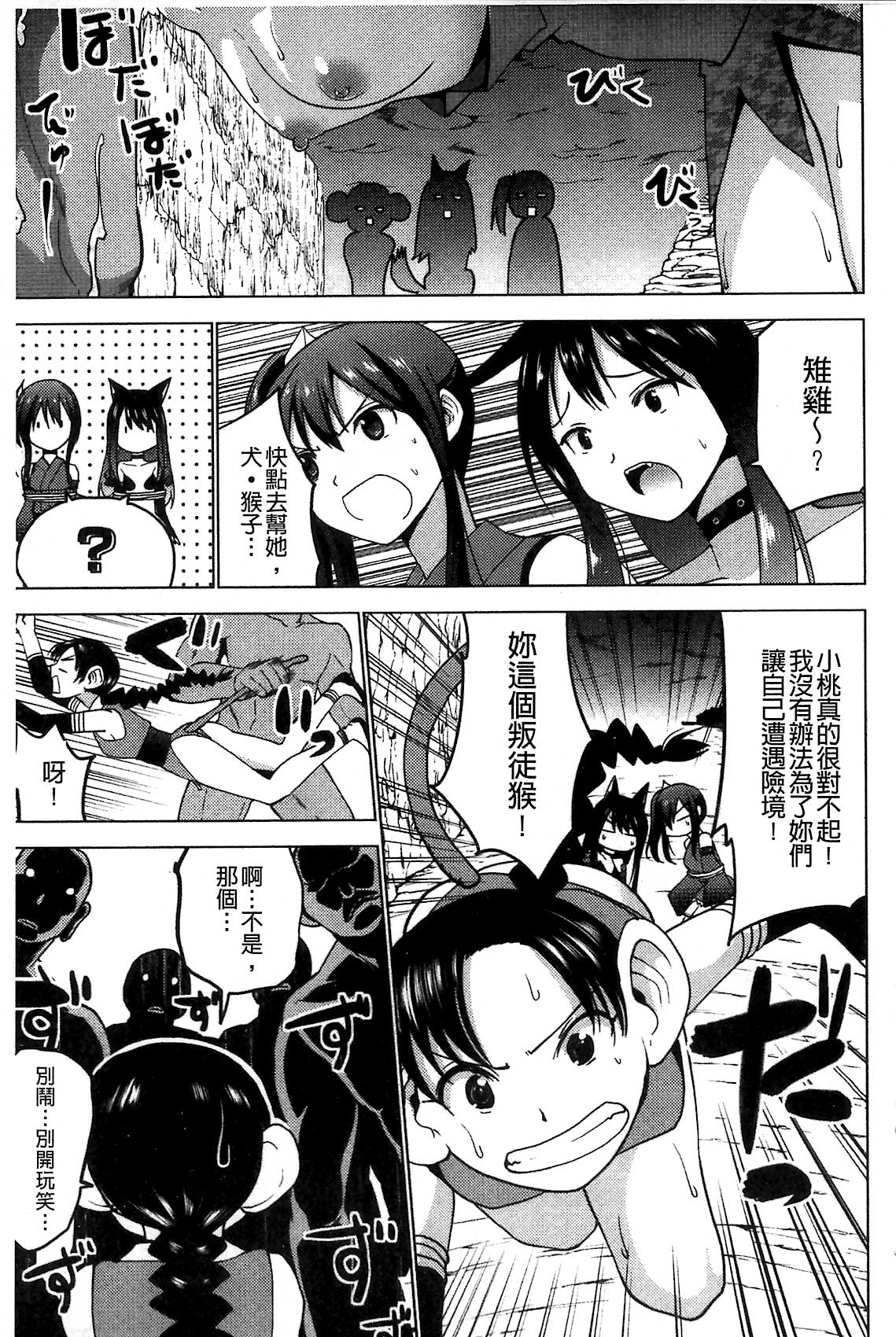 [マスクザJ] シコはじめ [中国翻訳]