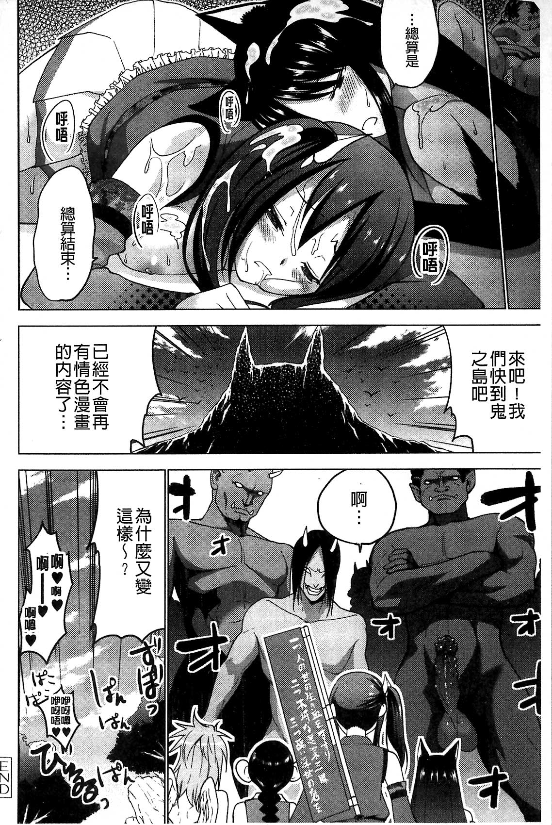 [マスクザJ] シコはじめ [中国翻訳]
