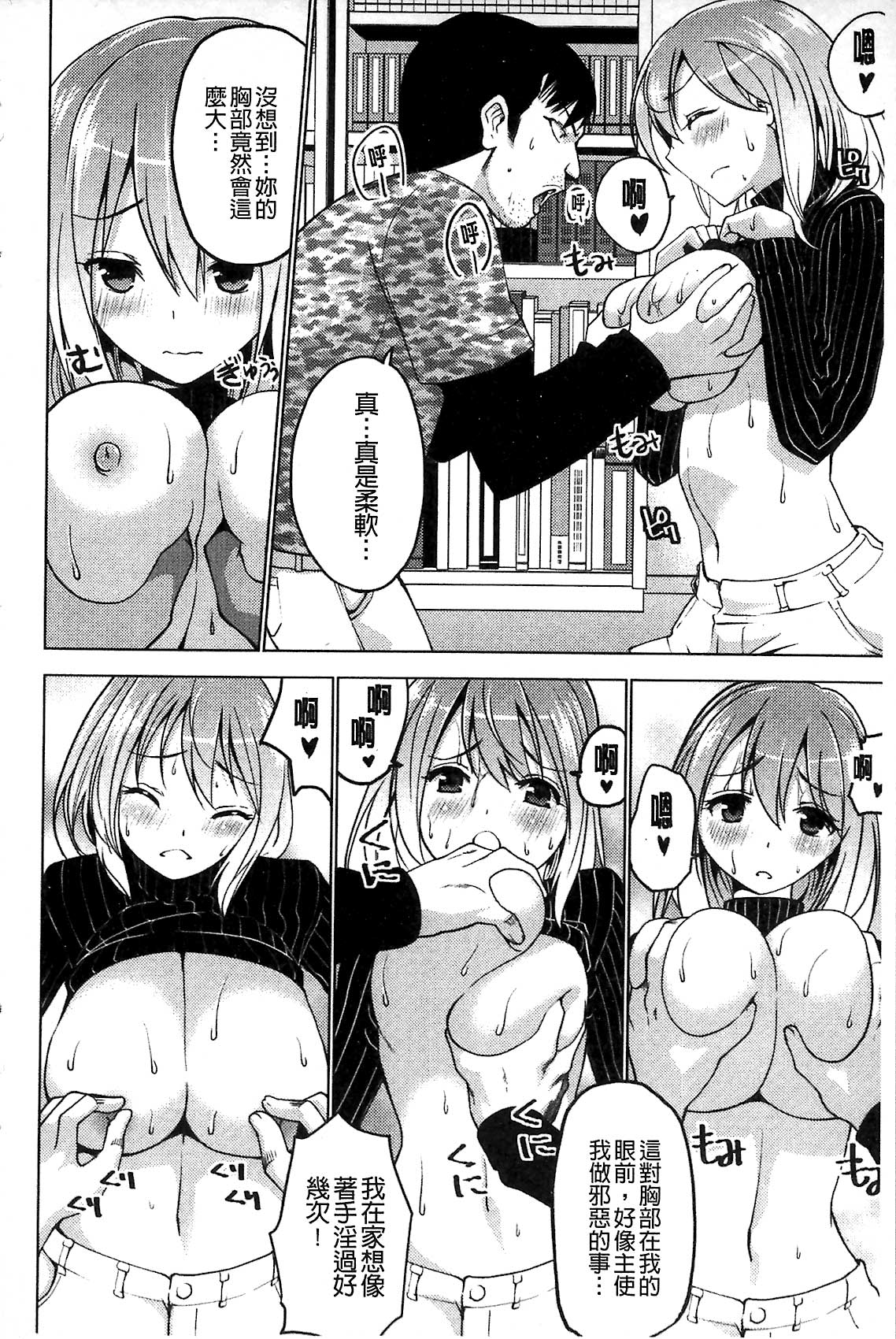 [マスクザJ] シコはじめ [中国翻訳]