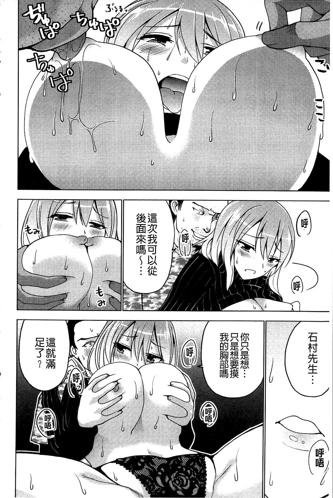[マスクザJ] シコはじめ [中国翻訳]