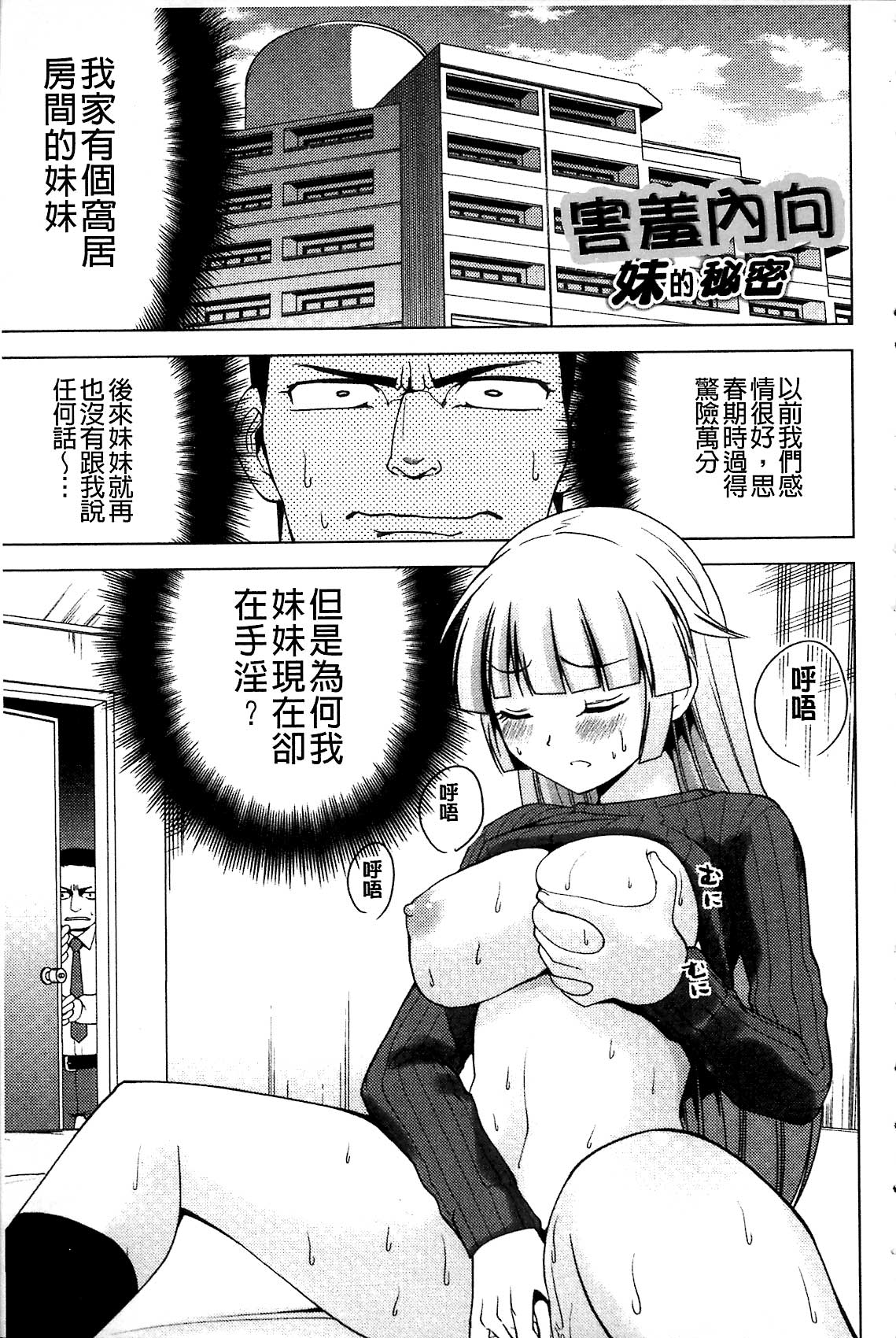 [マスクザJ] シコはじめ [中国翻訳]