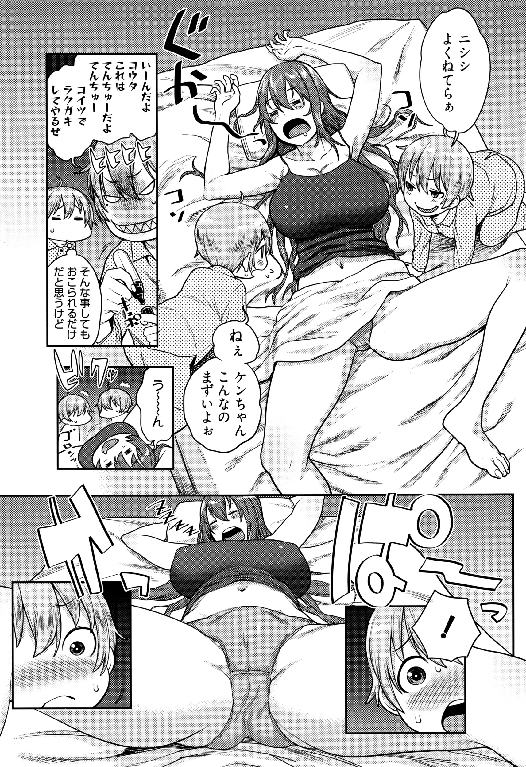 漫画ばんがいち 2016年7月号