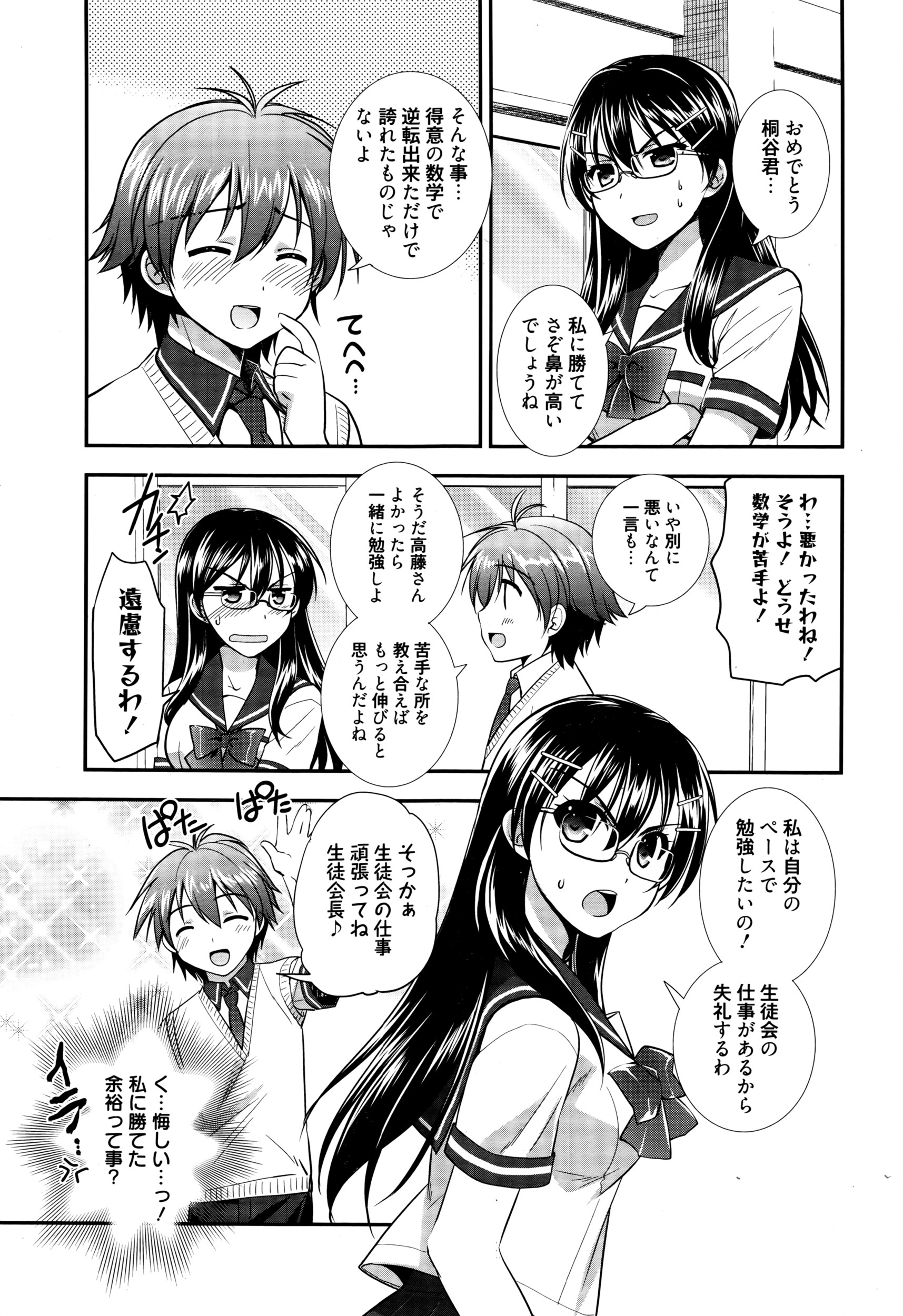 漫画ばんがいち 2016年7月号