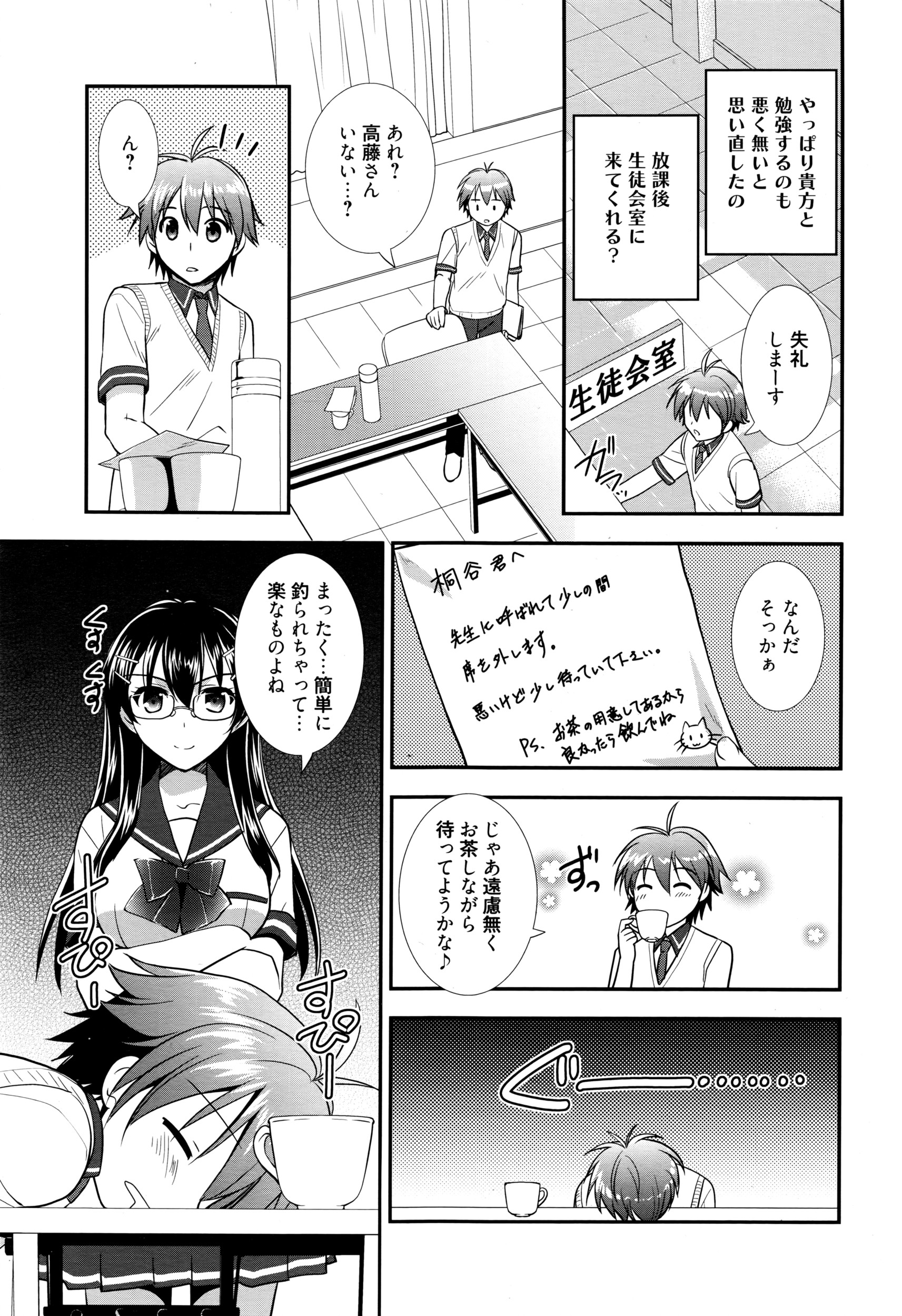 漫画ばんがいち 2016年7月号