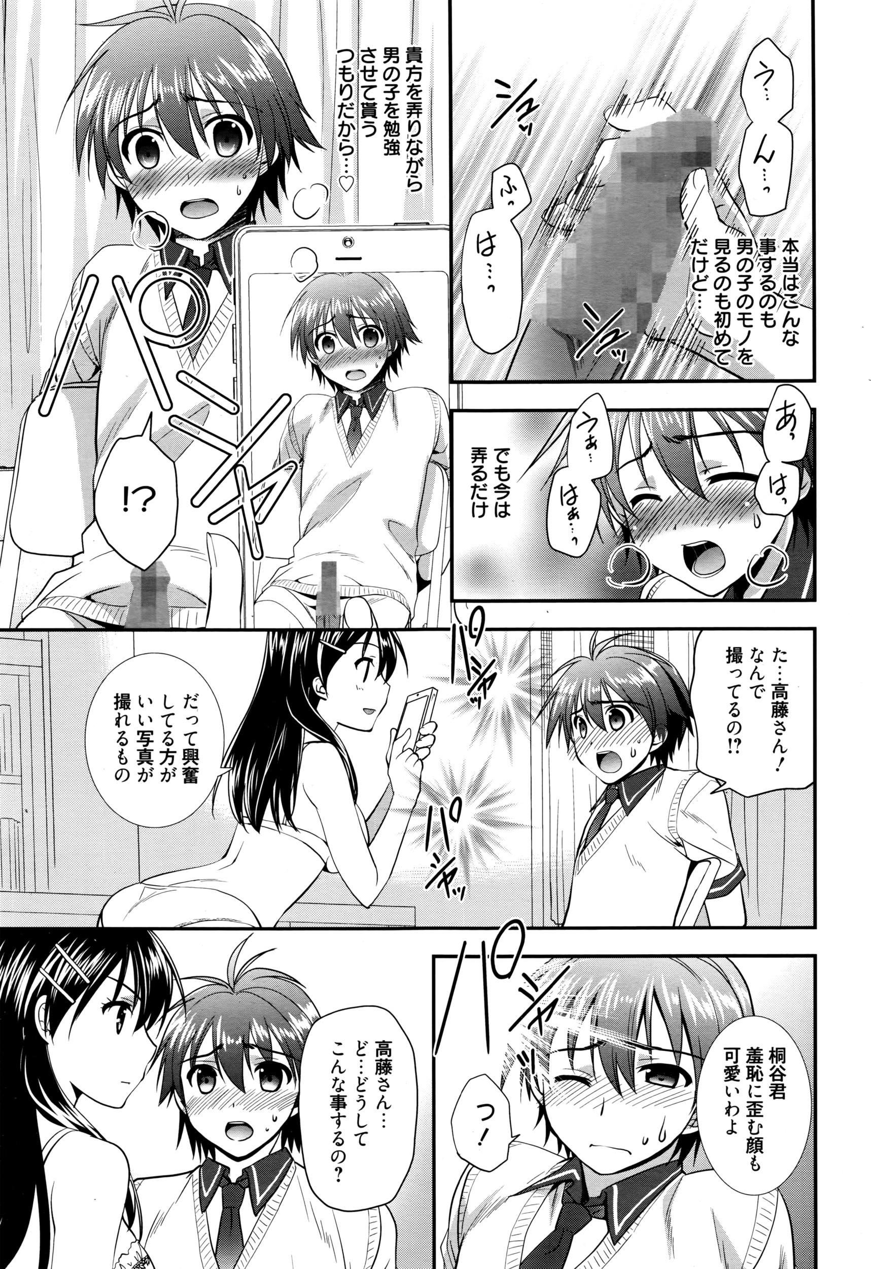 漫画ばんがいち 2016年7月号