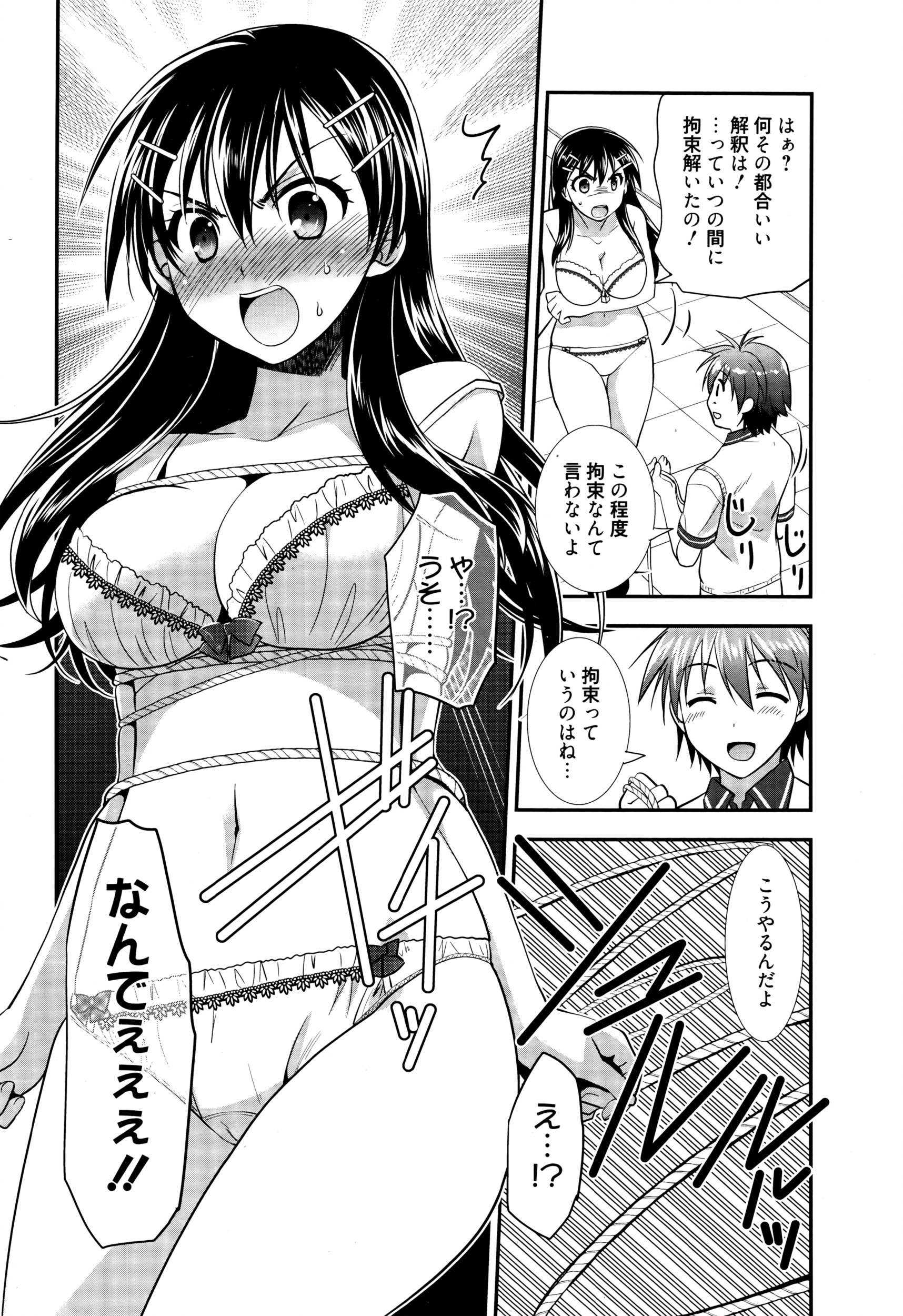 漫画ばんがいち 2016年7月号