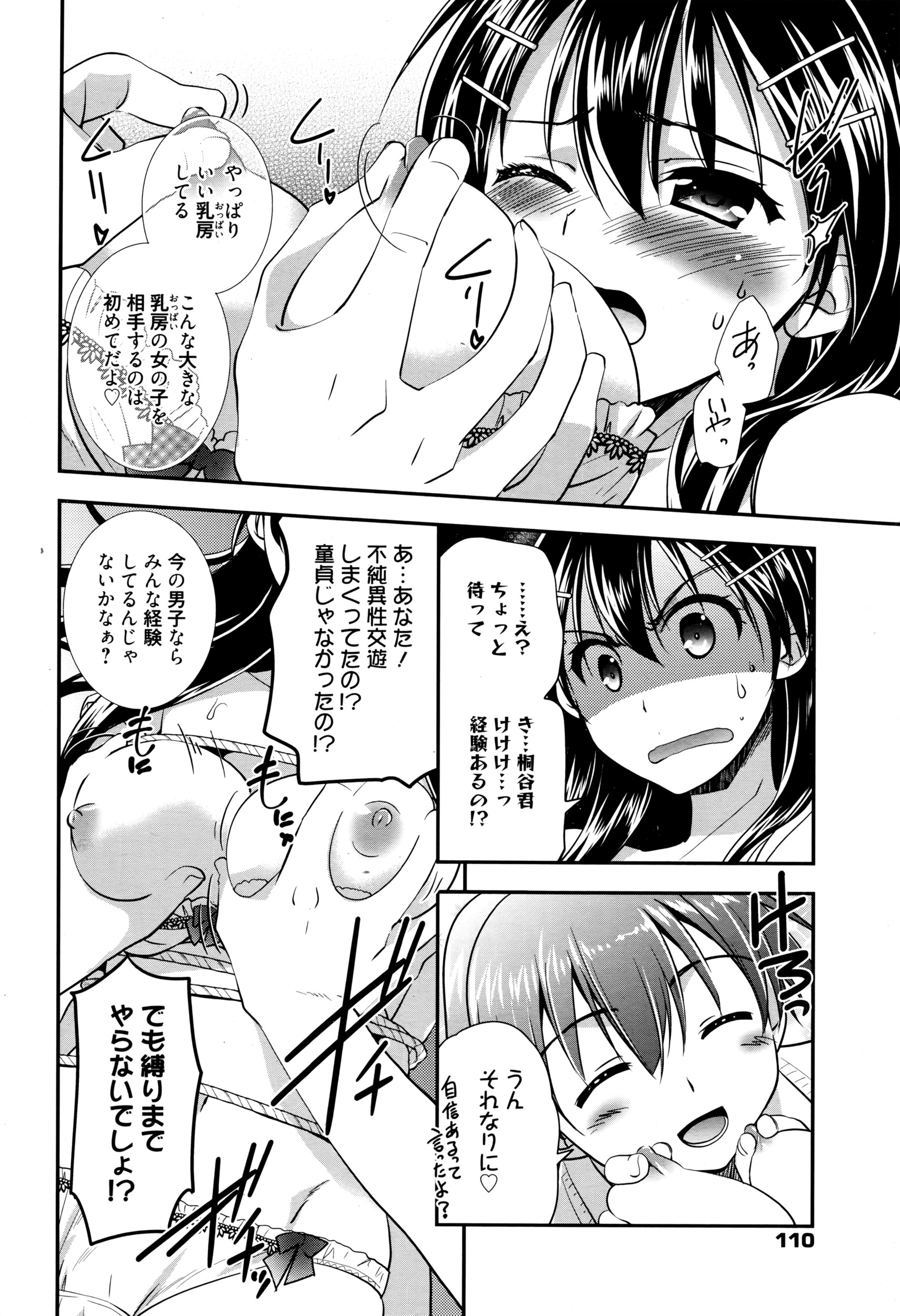 漫画ばんがいち 2016年7月号