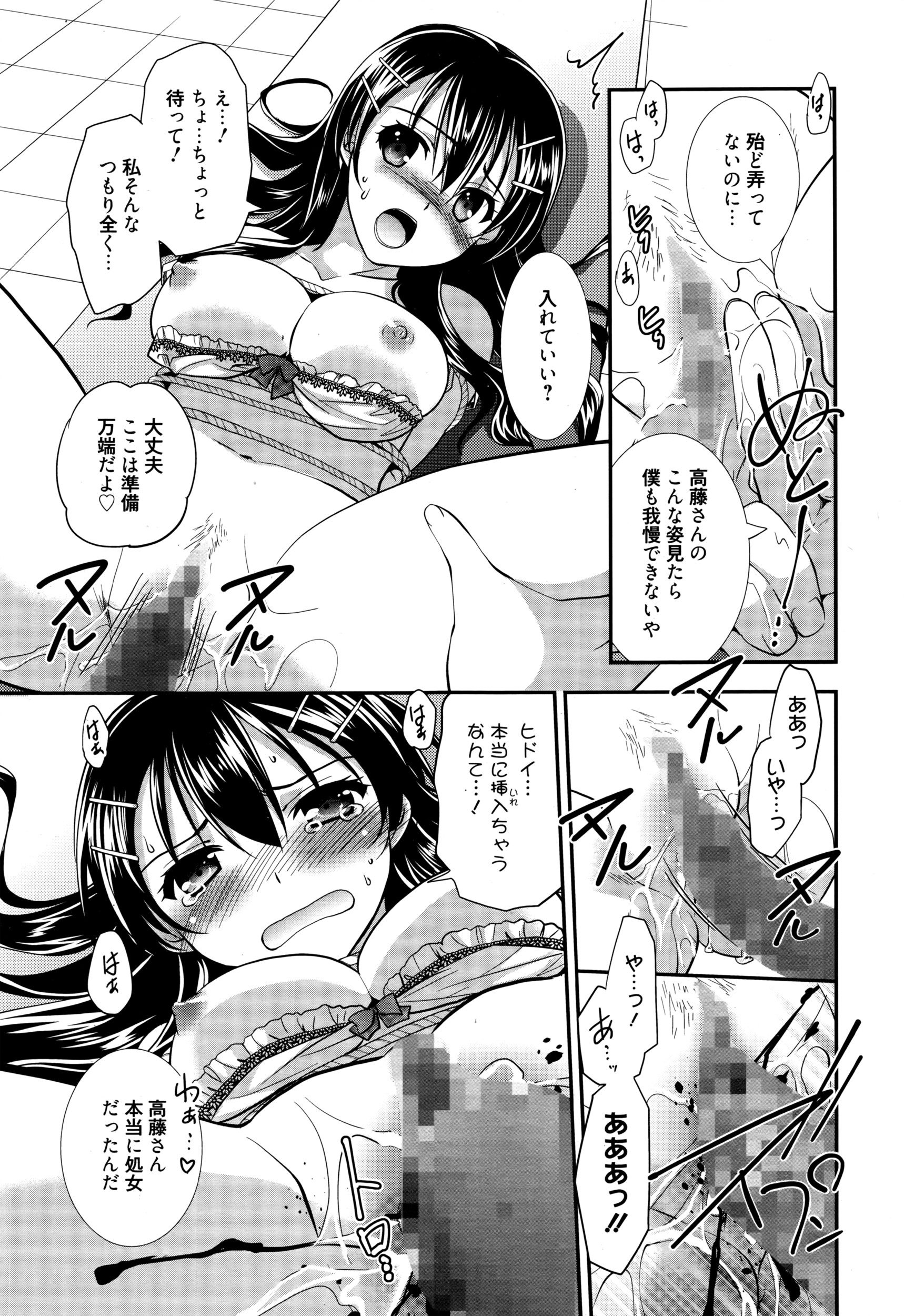 漫画ばんがいち 2016年7月号