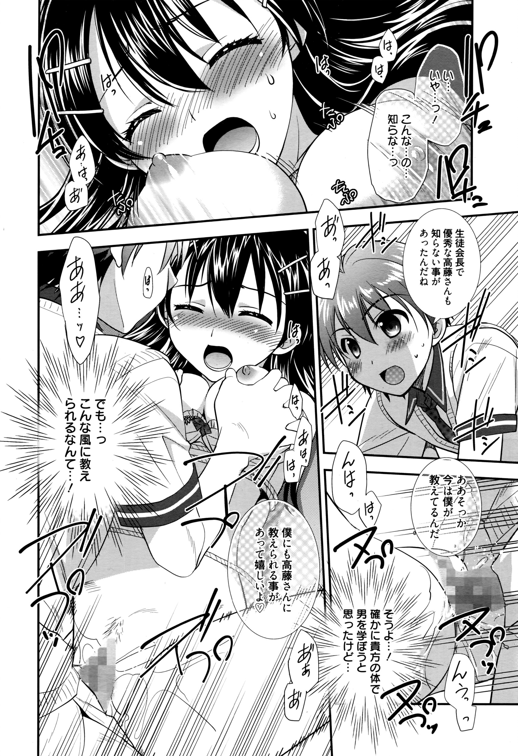 漫画ばんがいち 2016年7月号