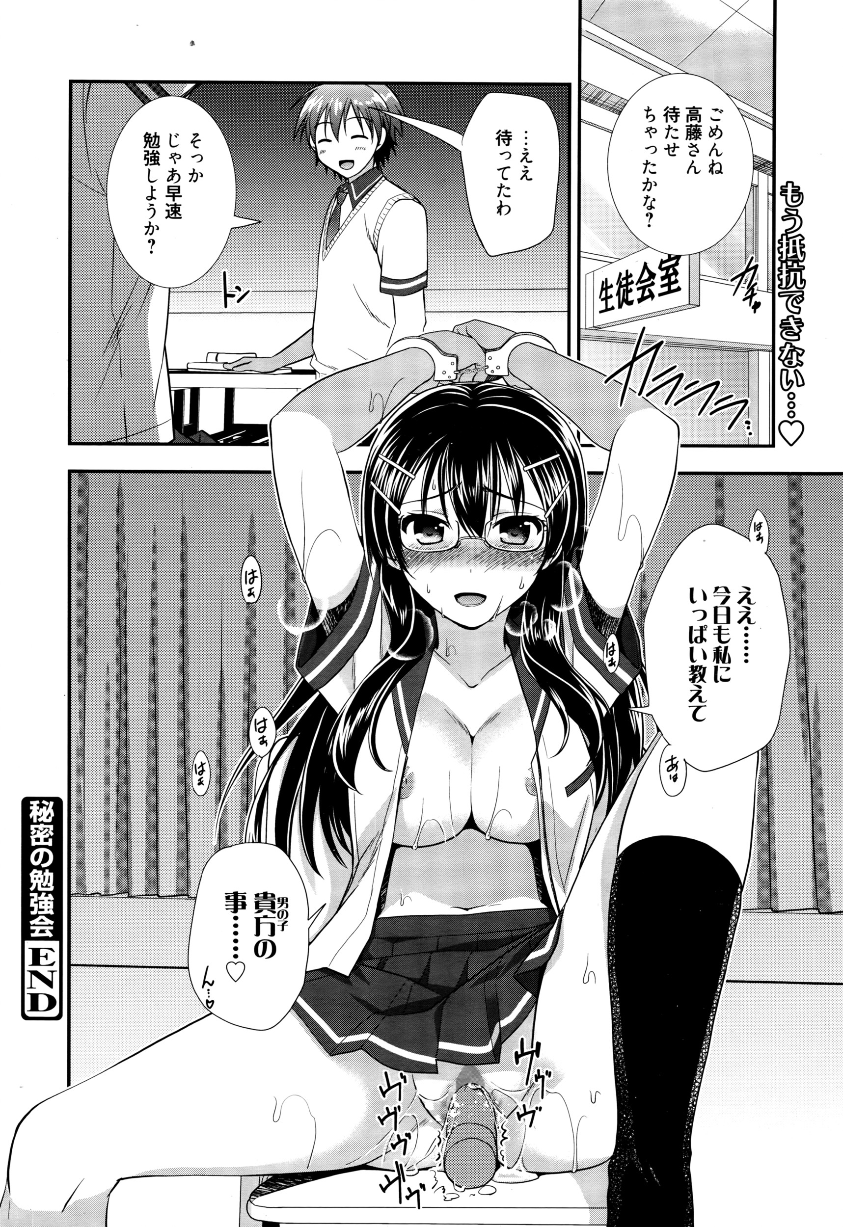 漫画ばんがいち 2016年7月号