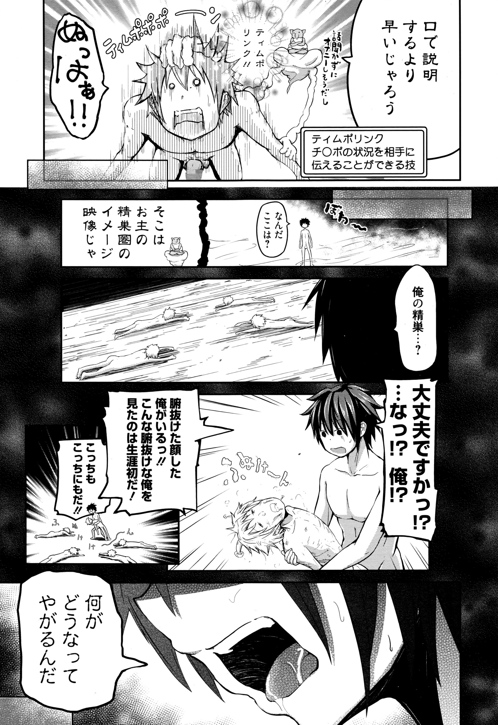 漫画ばんがいち 2016年7月号