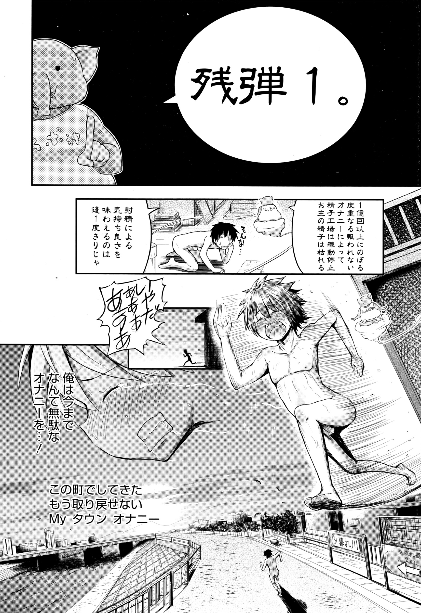 漫画ばんがいち 2016年7月号