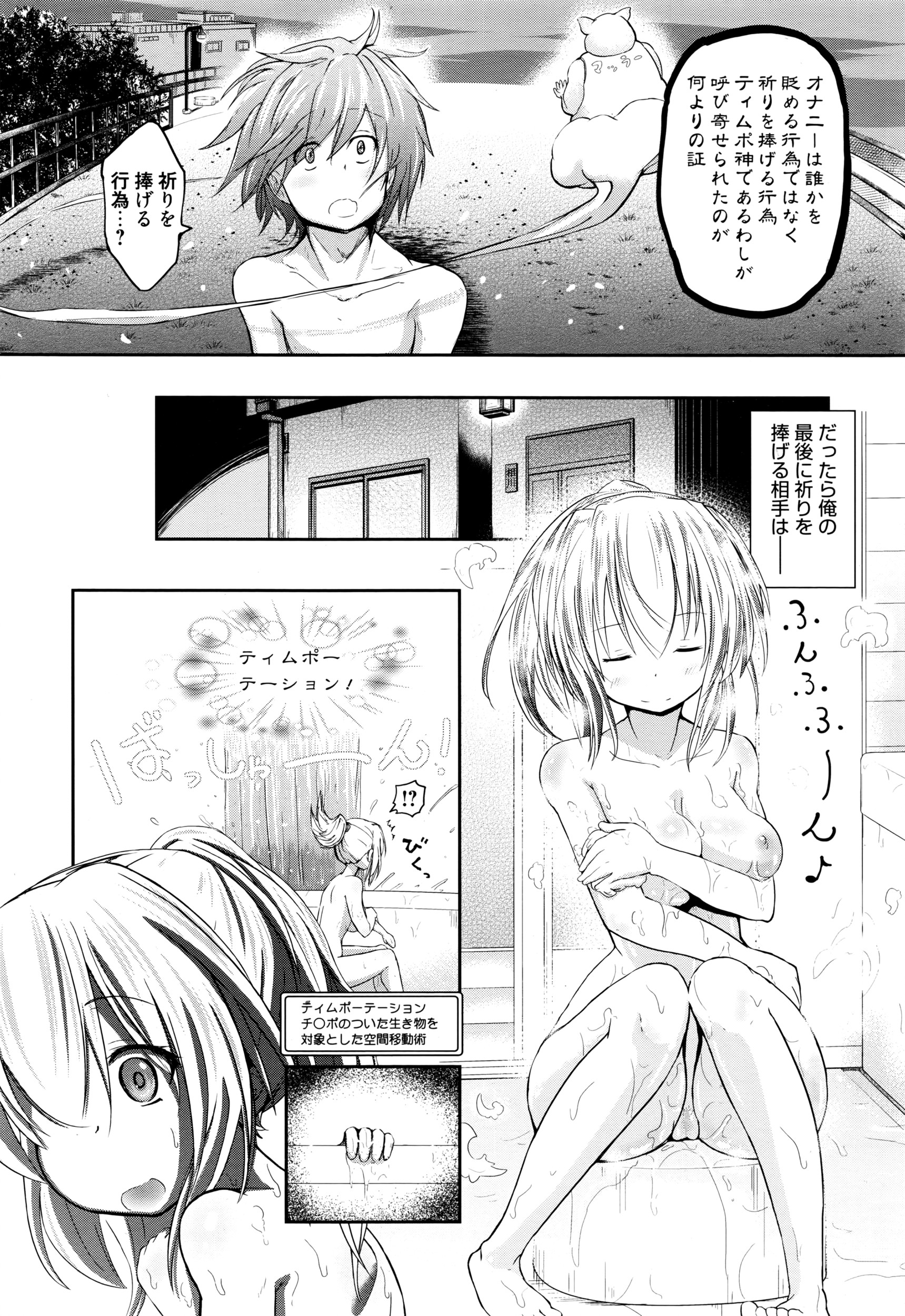 漫画ばんがいち 2016年7月号