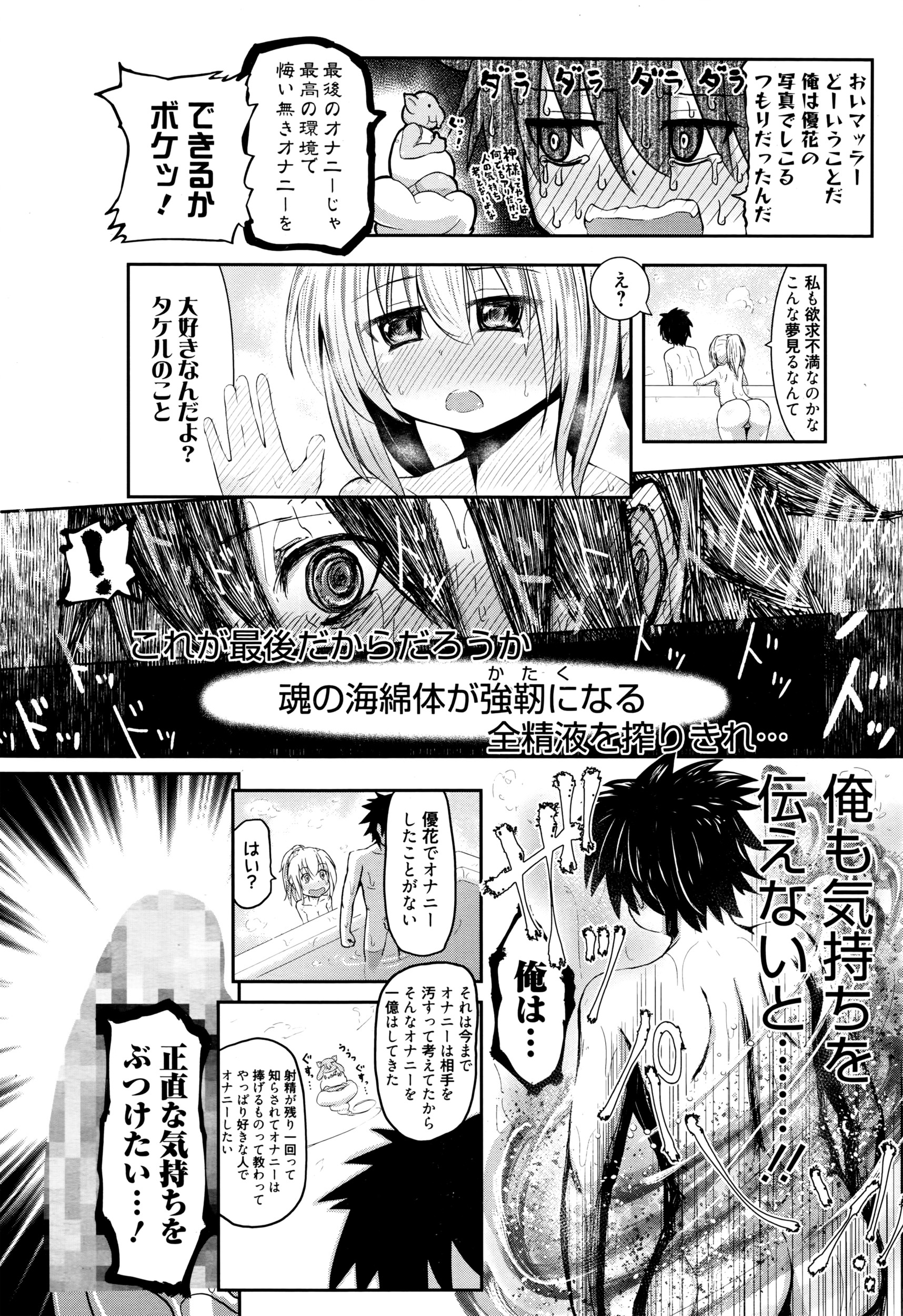 漫画ばんがいち 2016年7月号