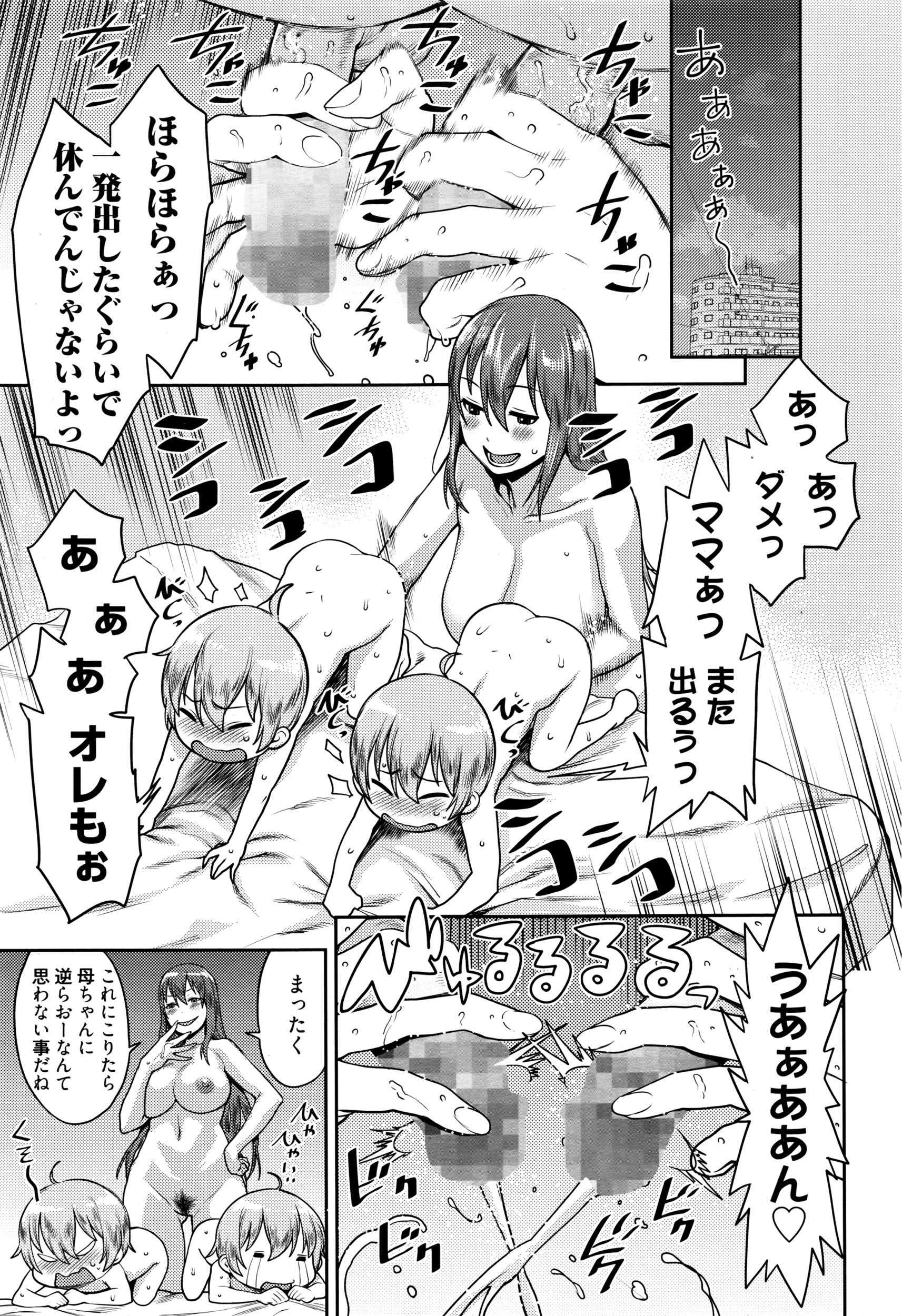 漫画ばんがいち 2016年7月号
