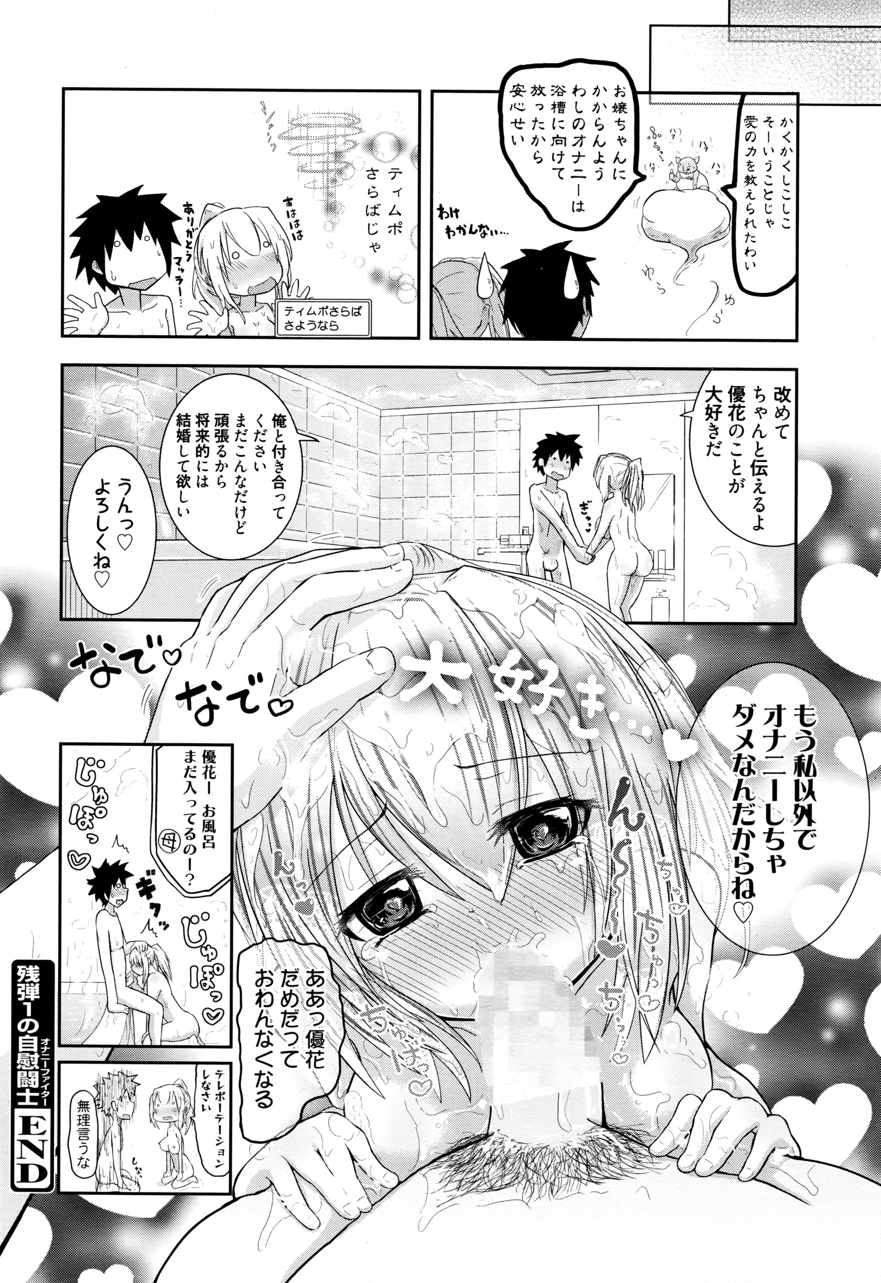 漫画ばんがいち 2016年7月号