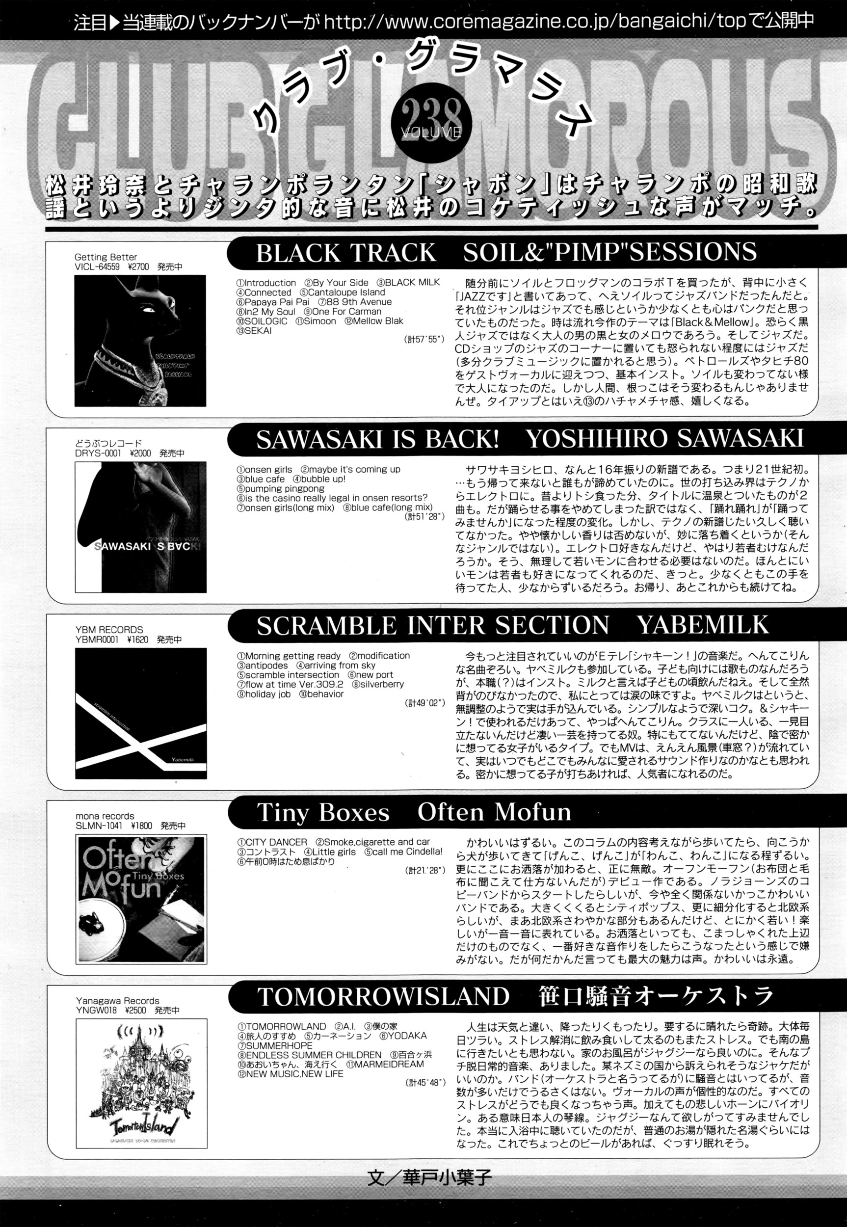漫画ばんがいち 2016年7月号