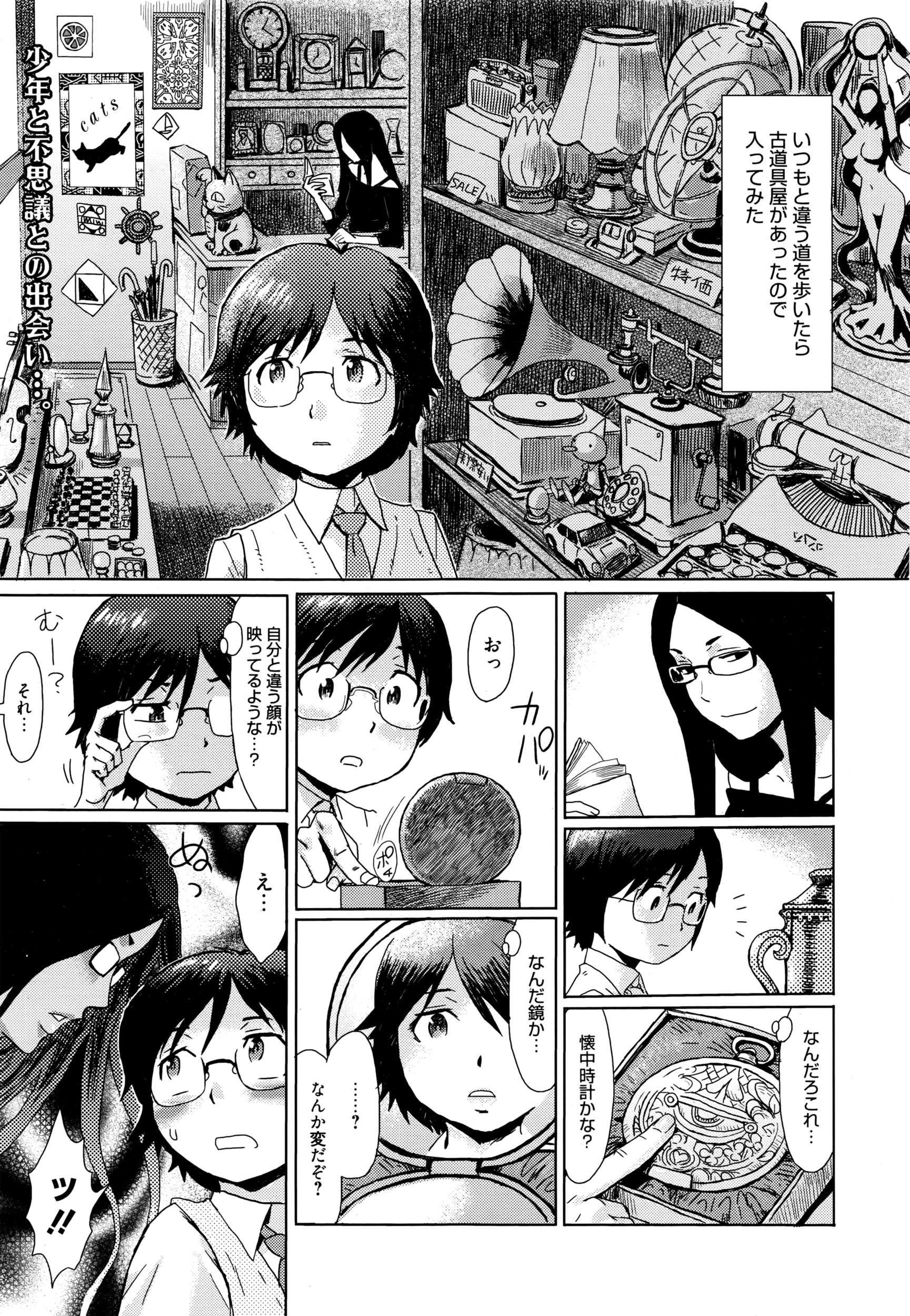 漫画ばんがいち 2016年7月号