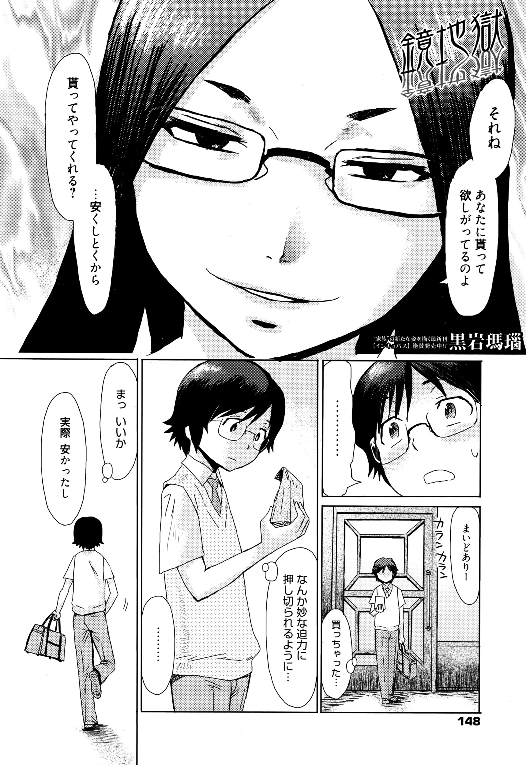 漫画ばんがいち 2016年7月号
