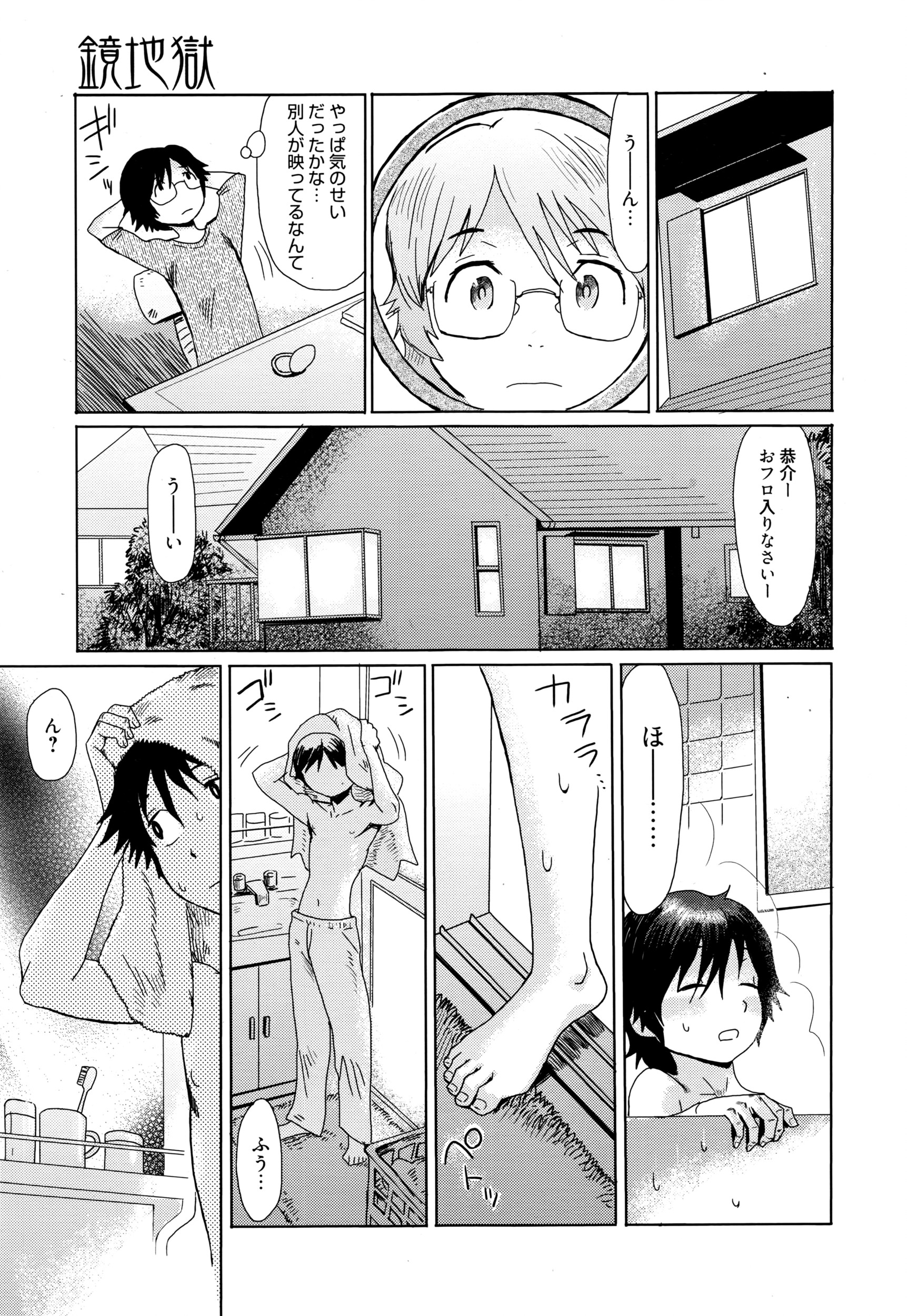 漫画ばんがいち 2016年7月号
