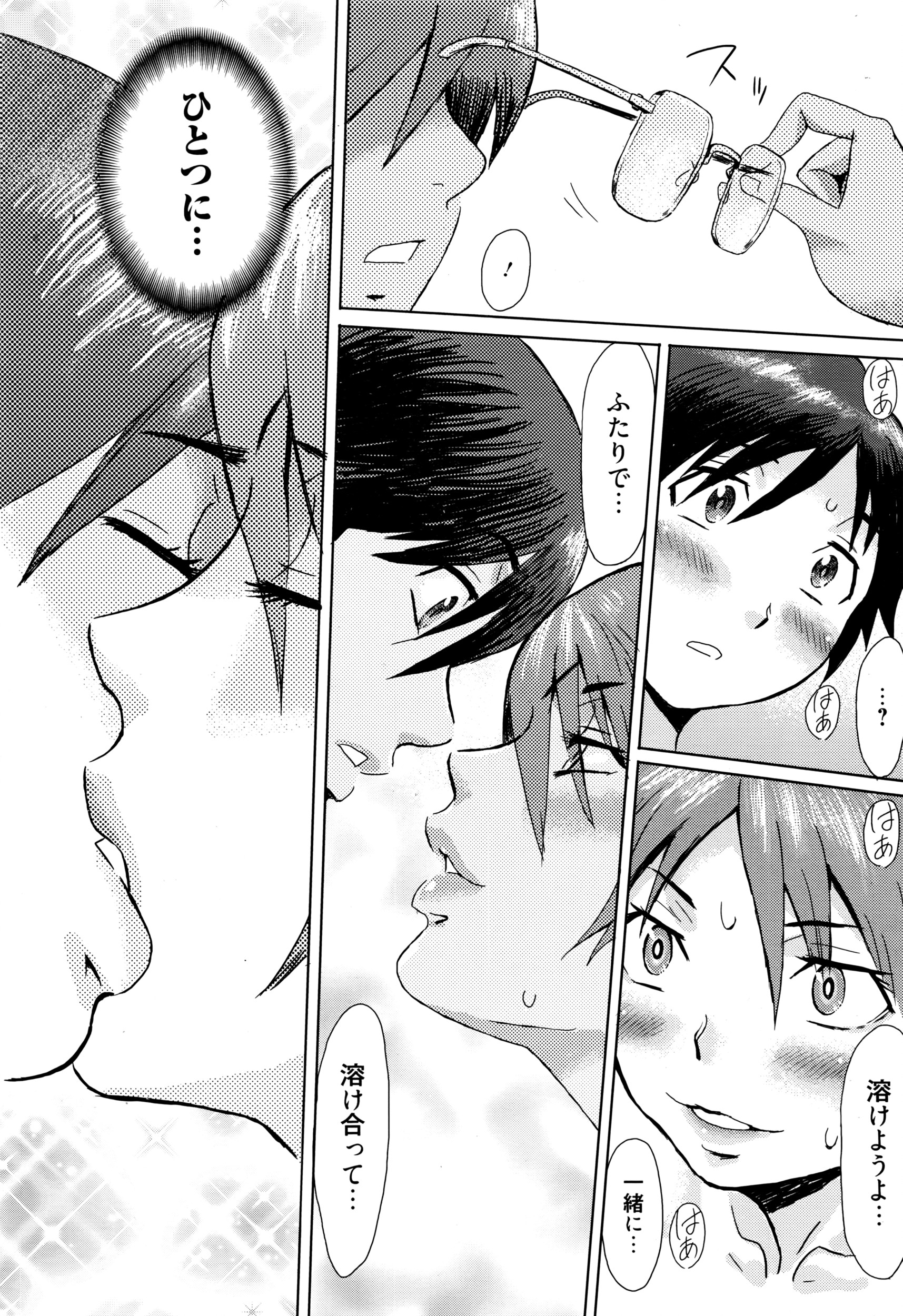 漫画ばんがいち 2016年7月号