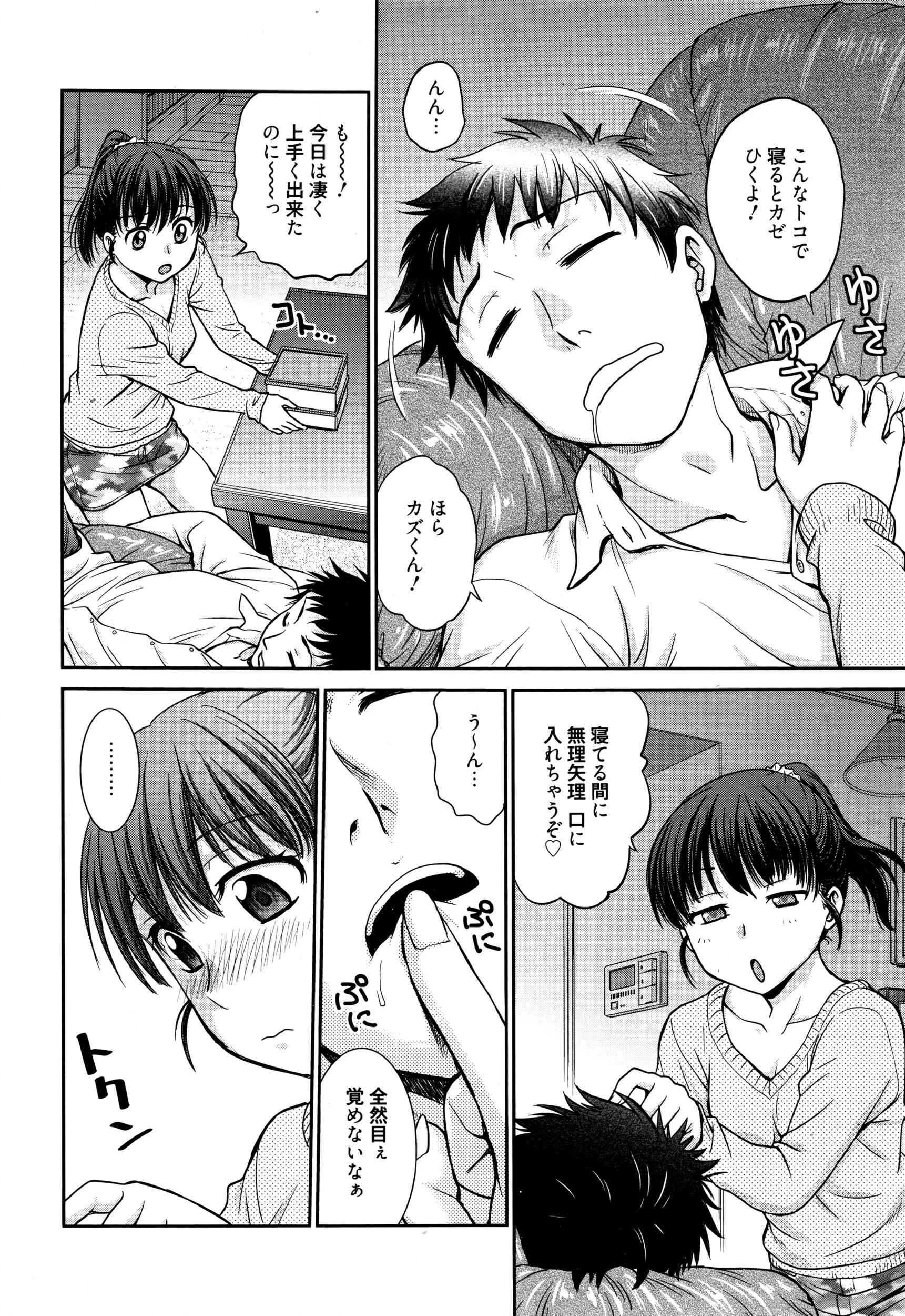 漫画ばんがいち 2016年7月号