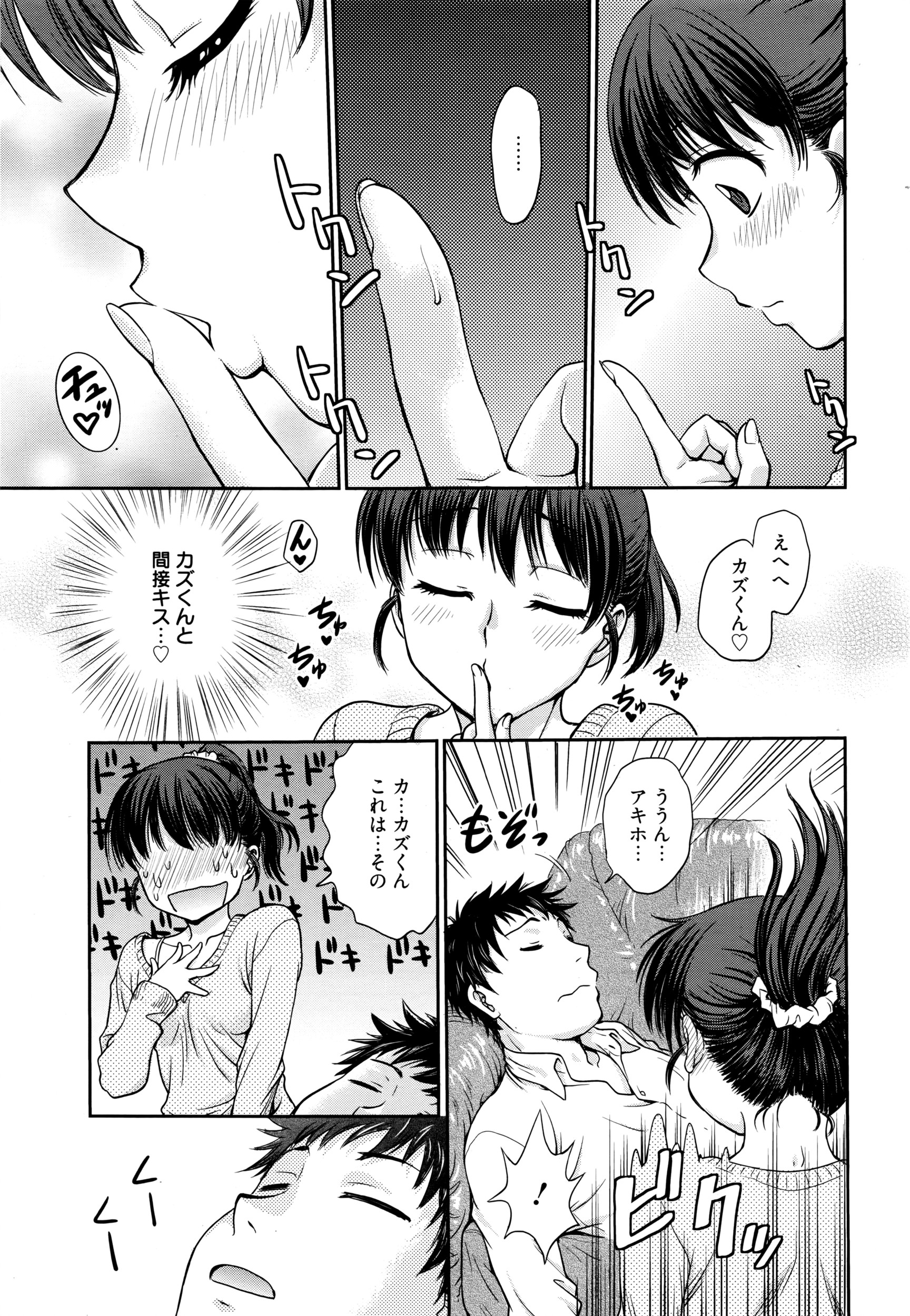 漫画ばんがいち 2016年7月号