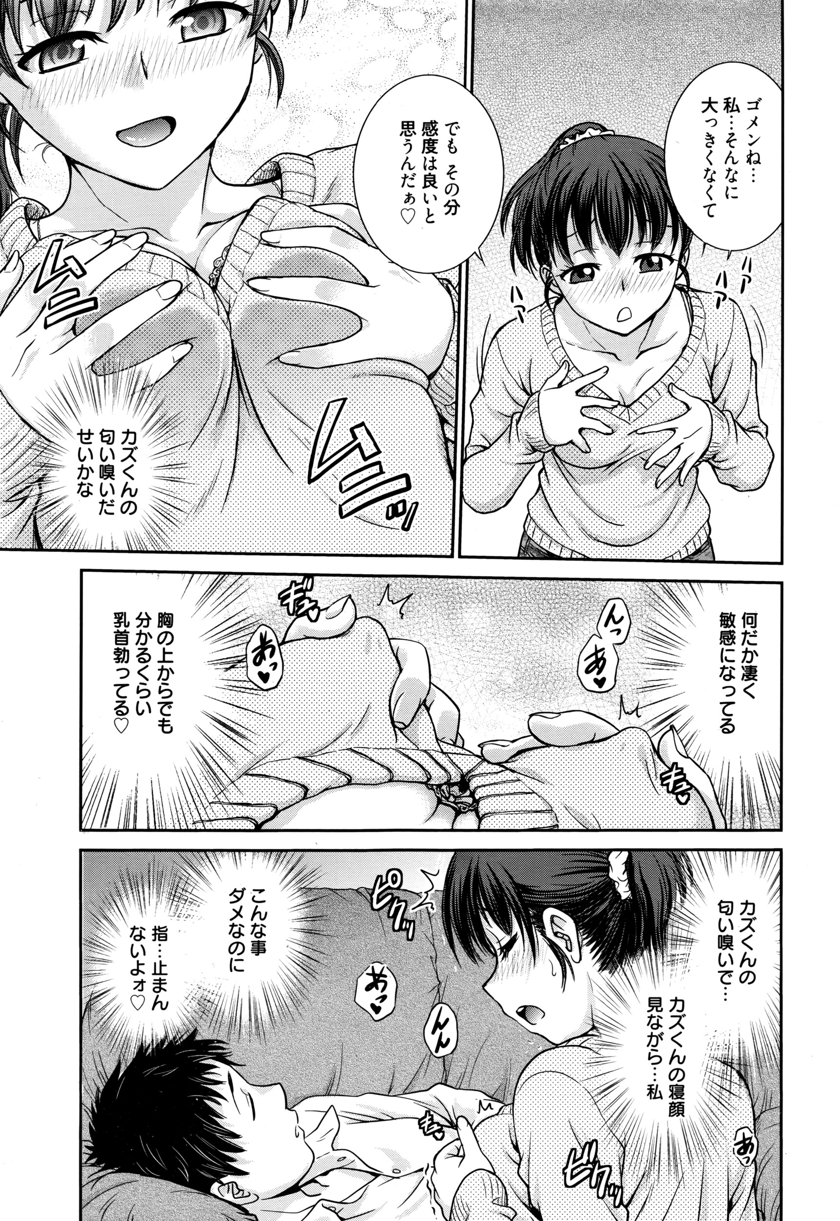 漫画ばんがいち 2016年7月号