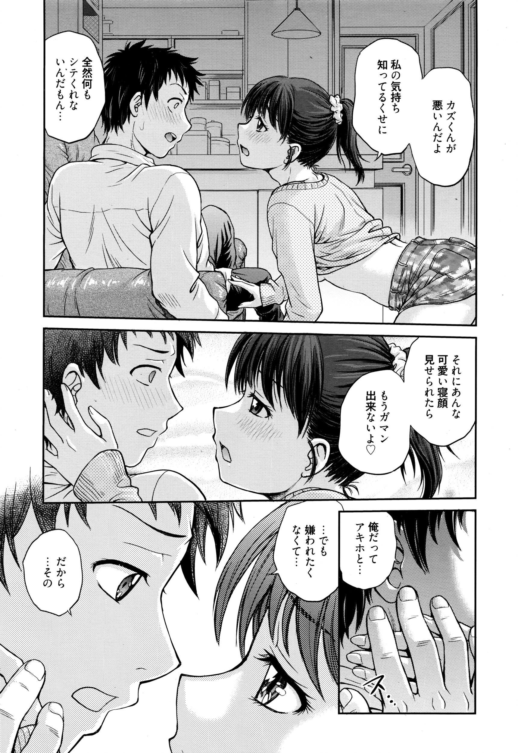 漫画ばんがいち 2016年7月号