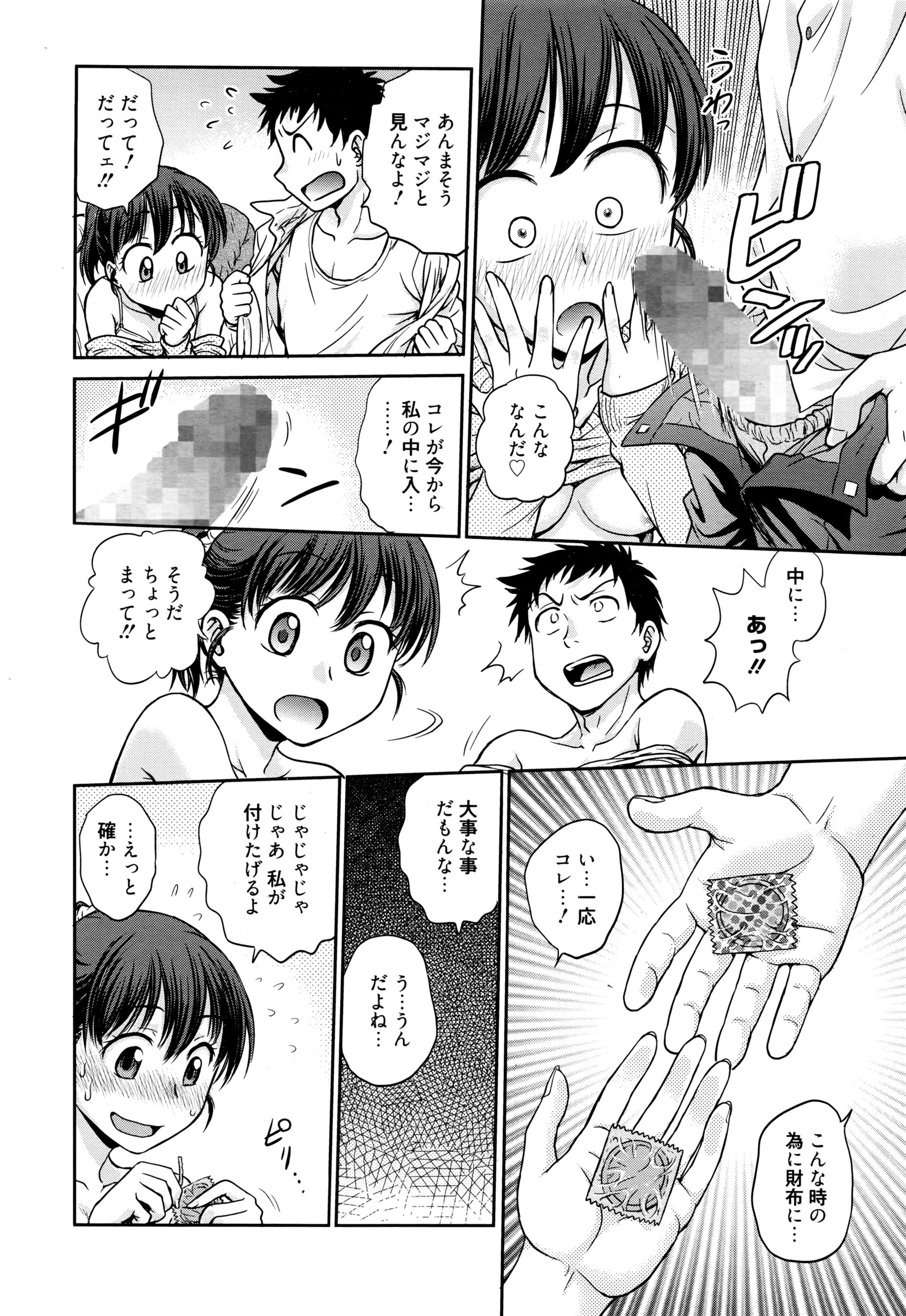 漫画ばんがいち 2016年7月号