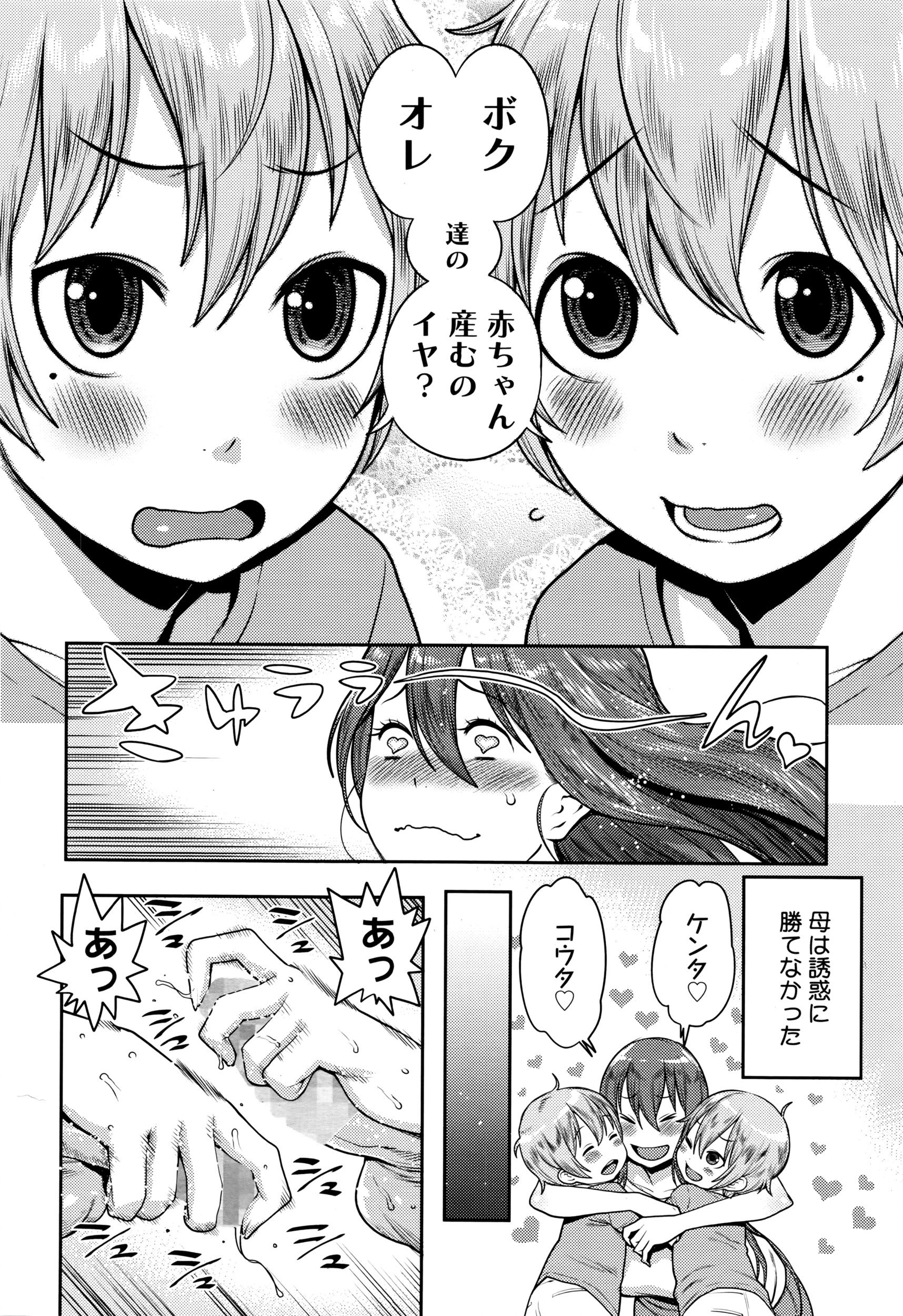 漫画ばんがいち 2016年7月号