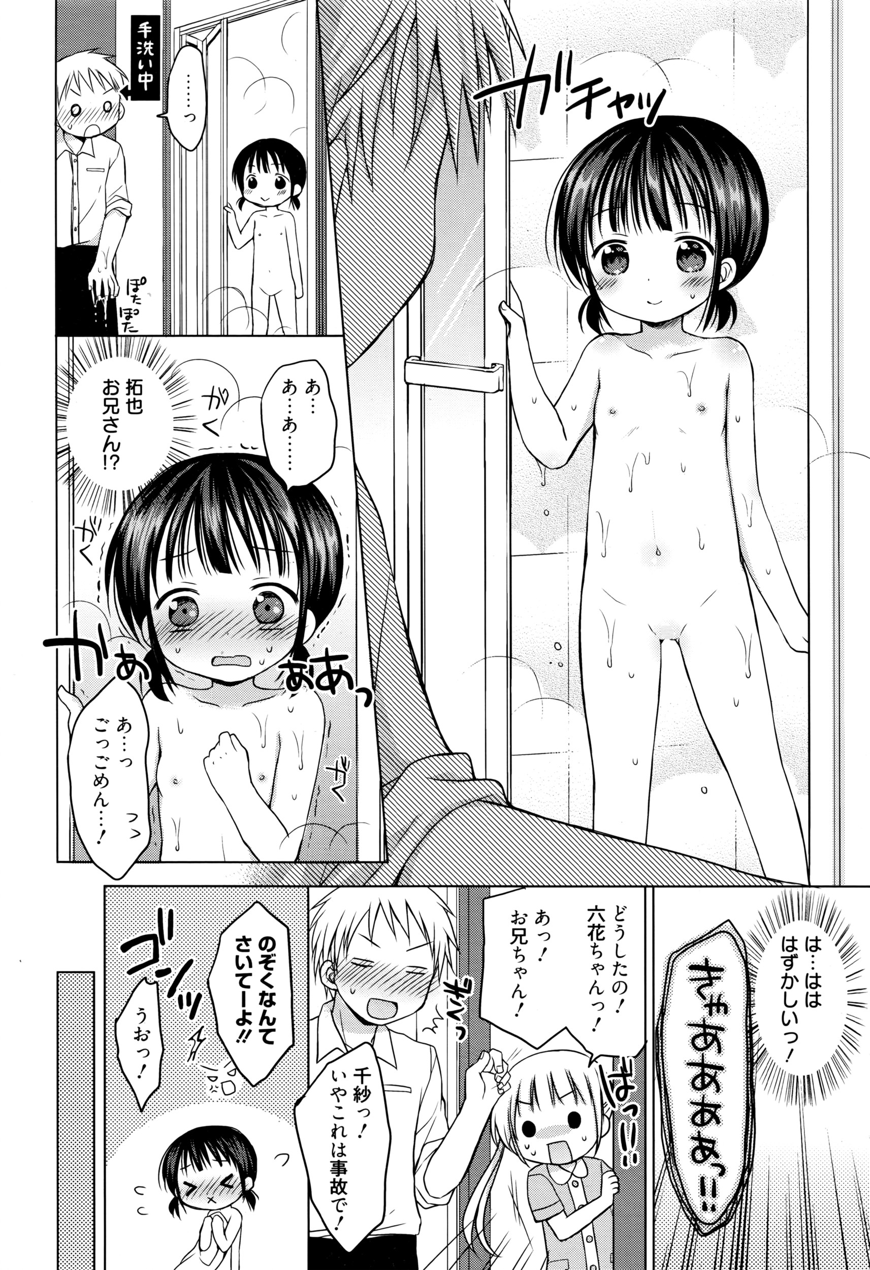 漫画ばんがいち 2016年7月号