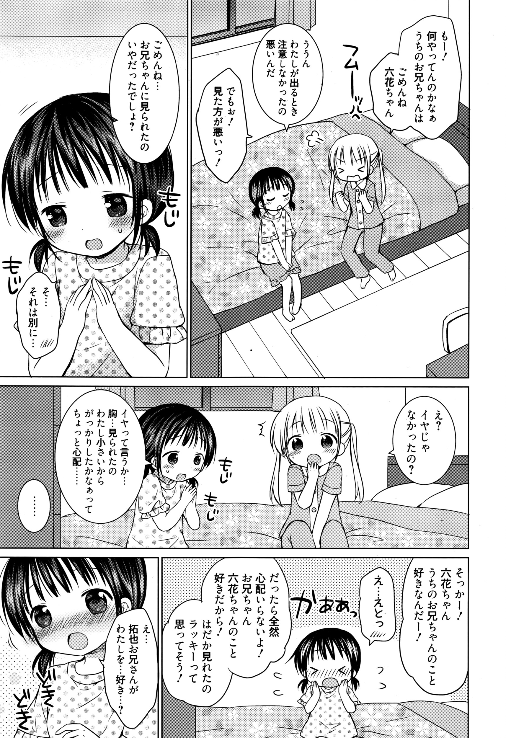 漫画ばんがいち 2016年7月号
