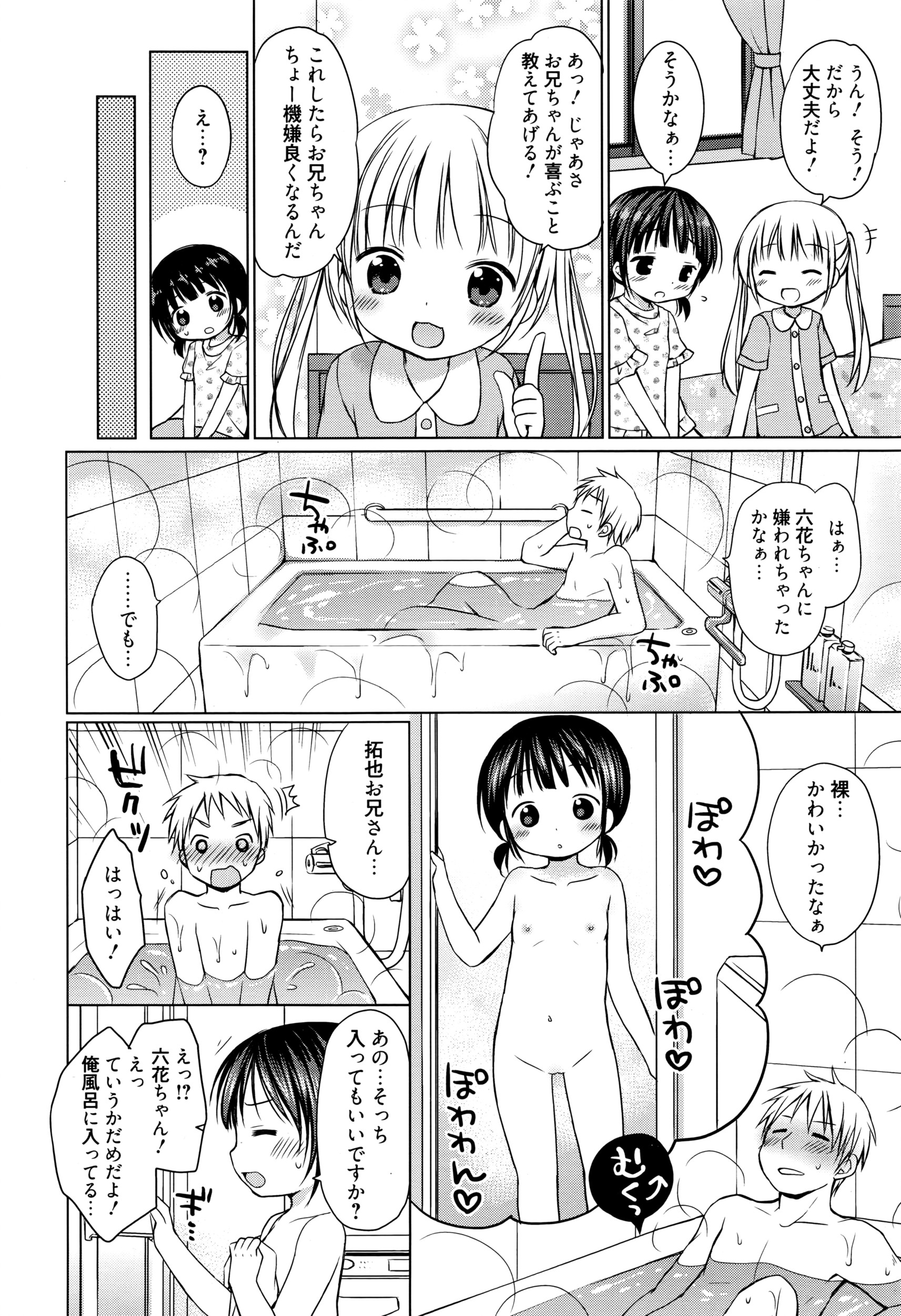 漫画ばんがいち 2016年7月号