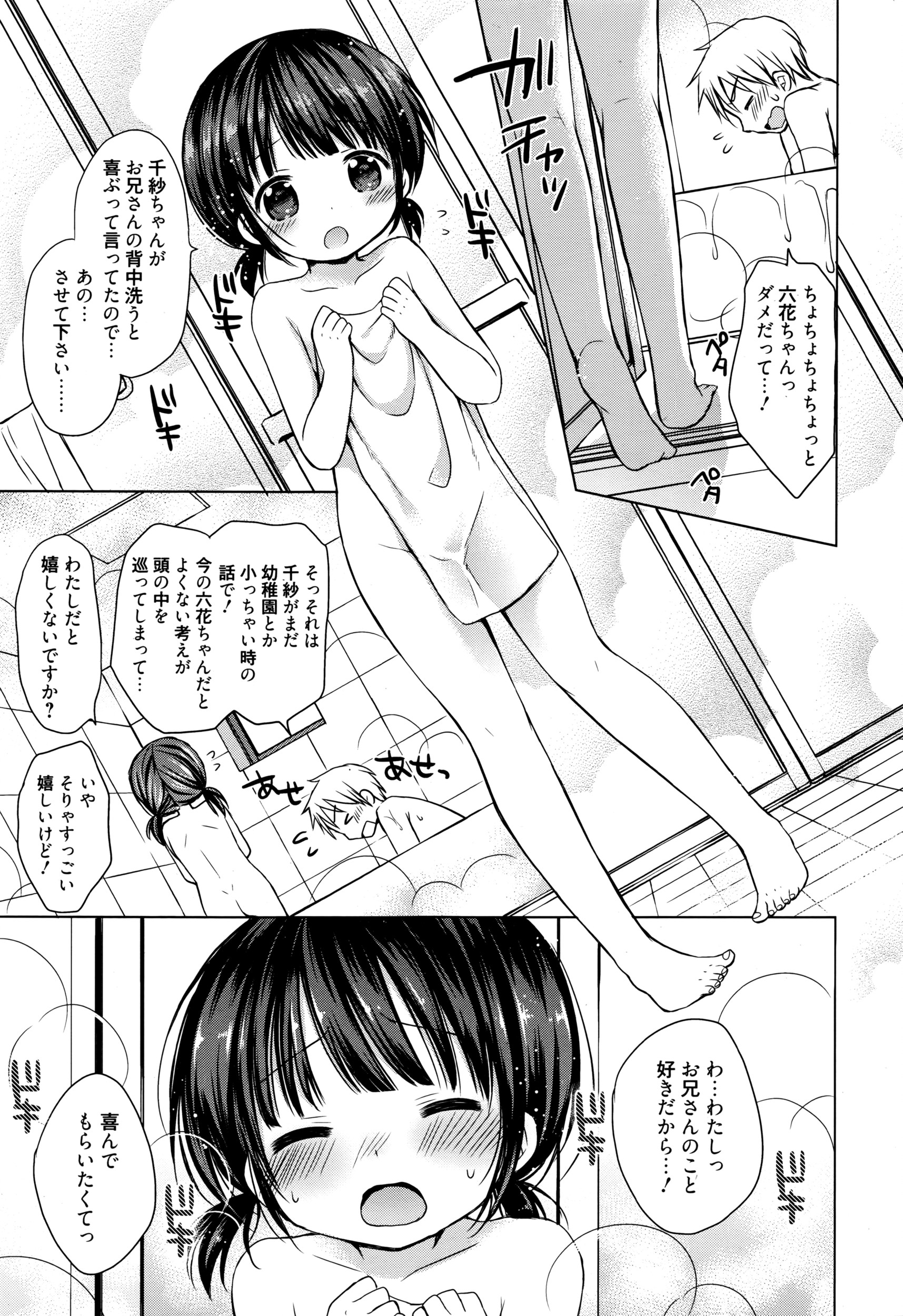 漫画ばんがいち 2016年7月号