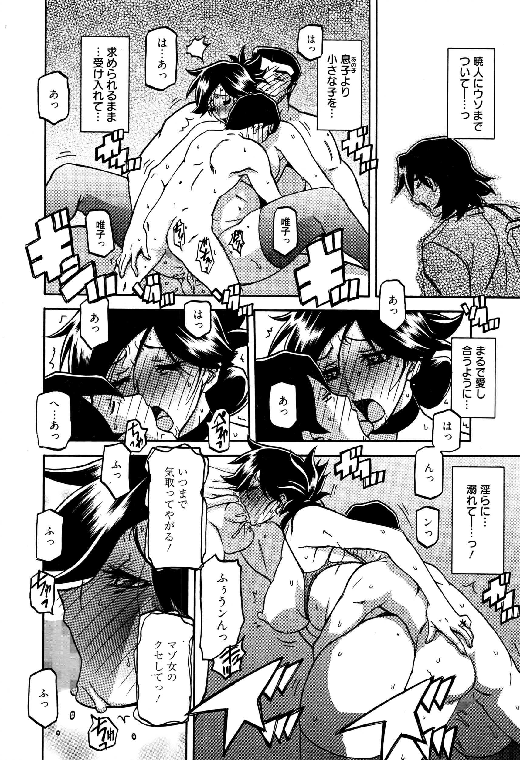 漫画ばんがいち 2016年7月号