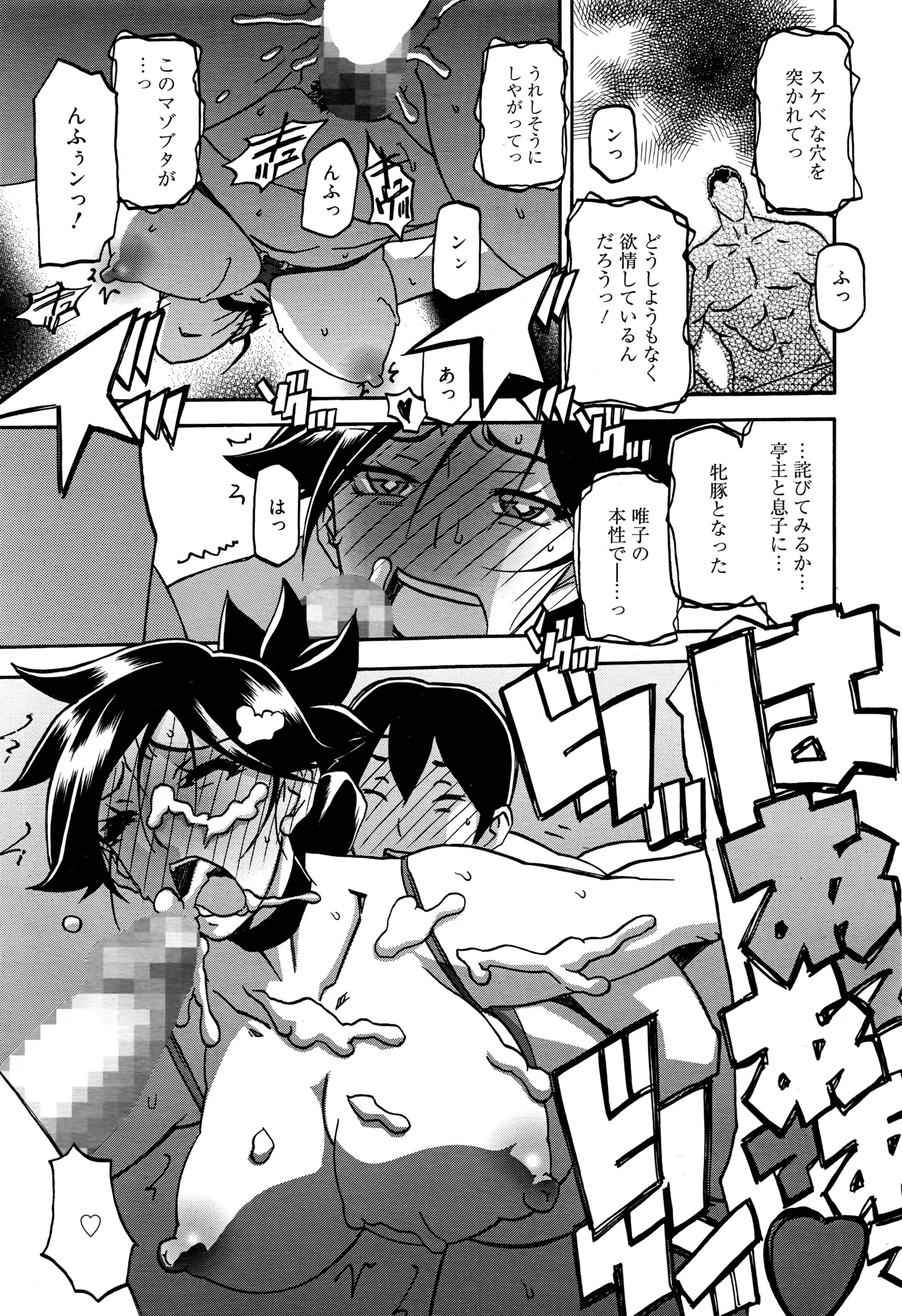漫画ばんがいち 2016年7月号