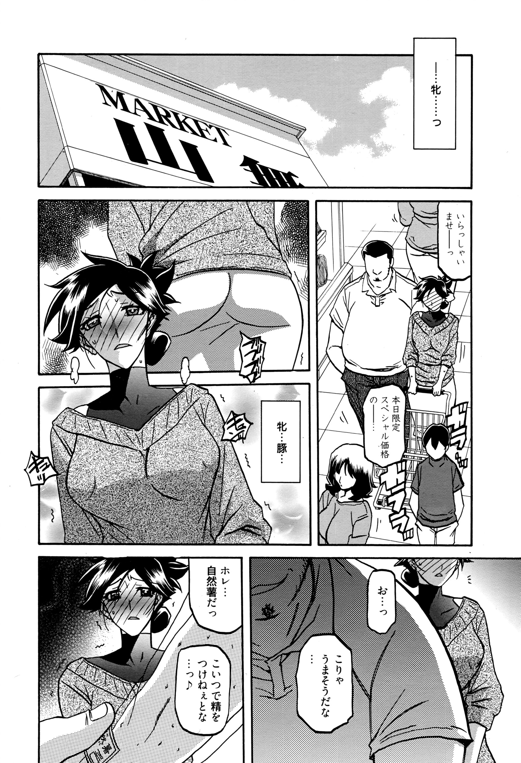 漫画ばんがいち 2016年7月号