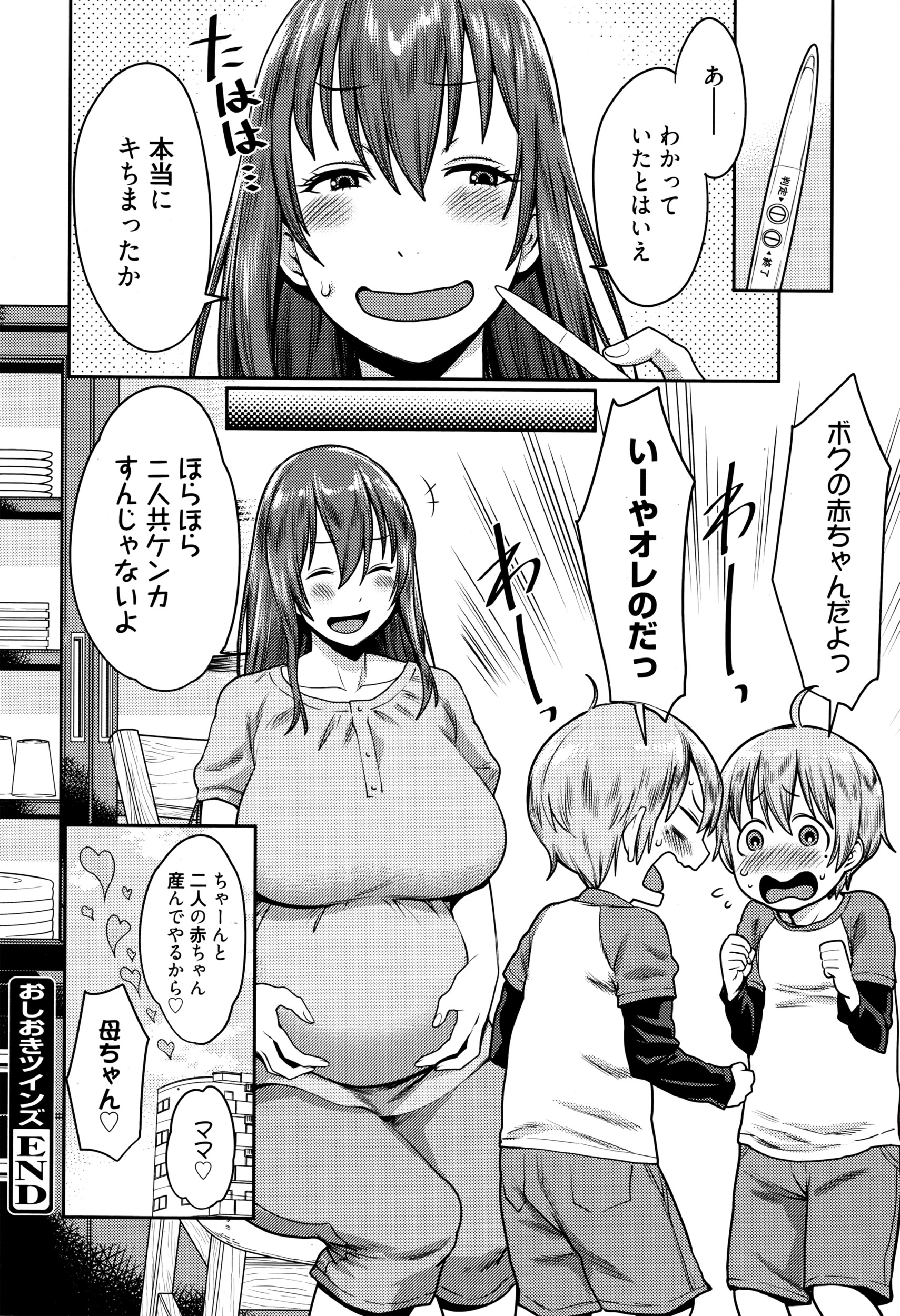 漫画ばんがいち 2016年7月号