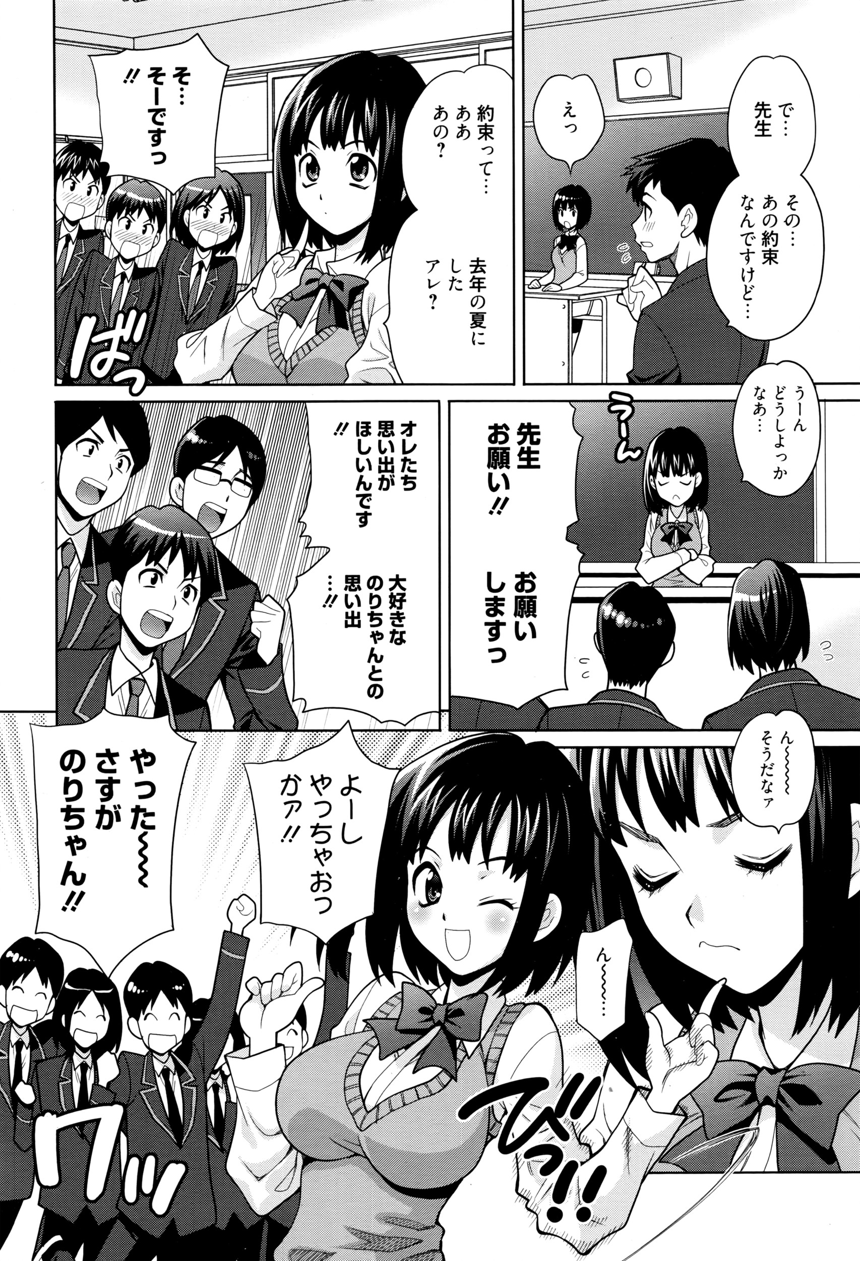 漫画ばんがいち 2016年7月号
