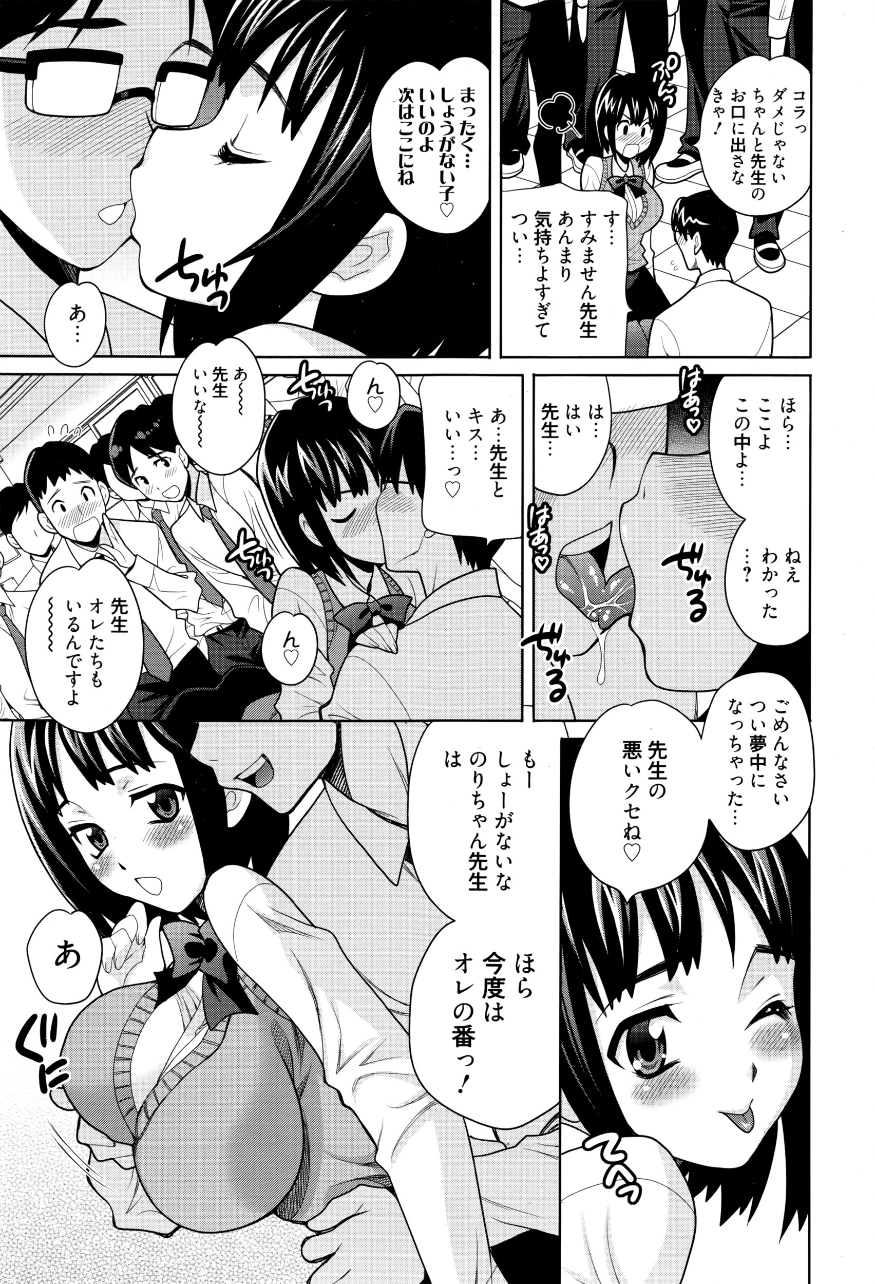 漫画ばんがいち 2016年7月号