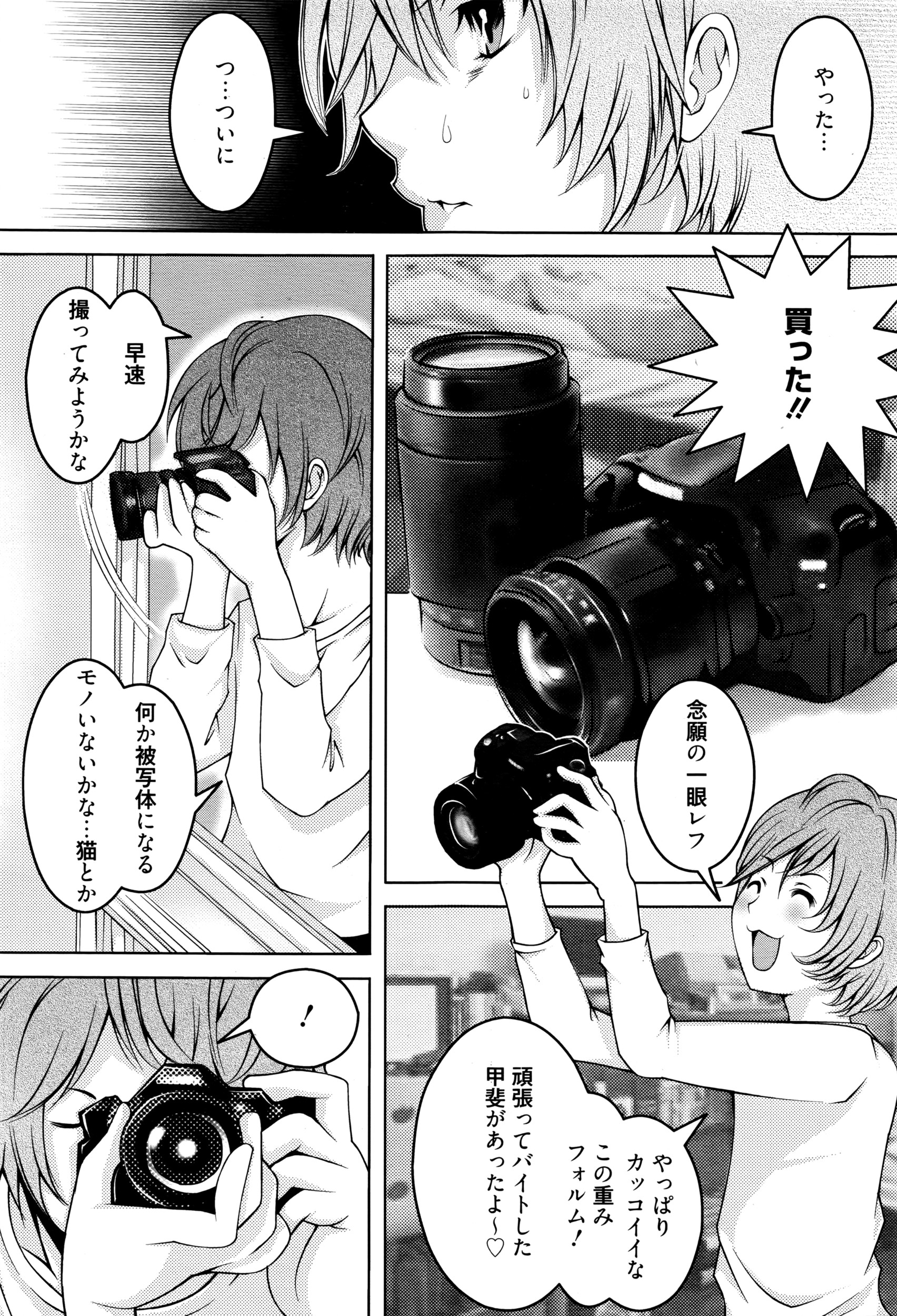 漫画ばんがいち 2016年7月号