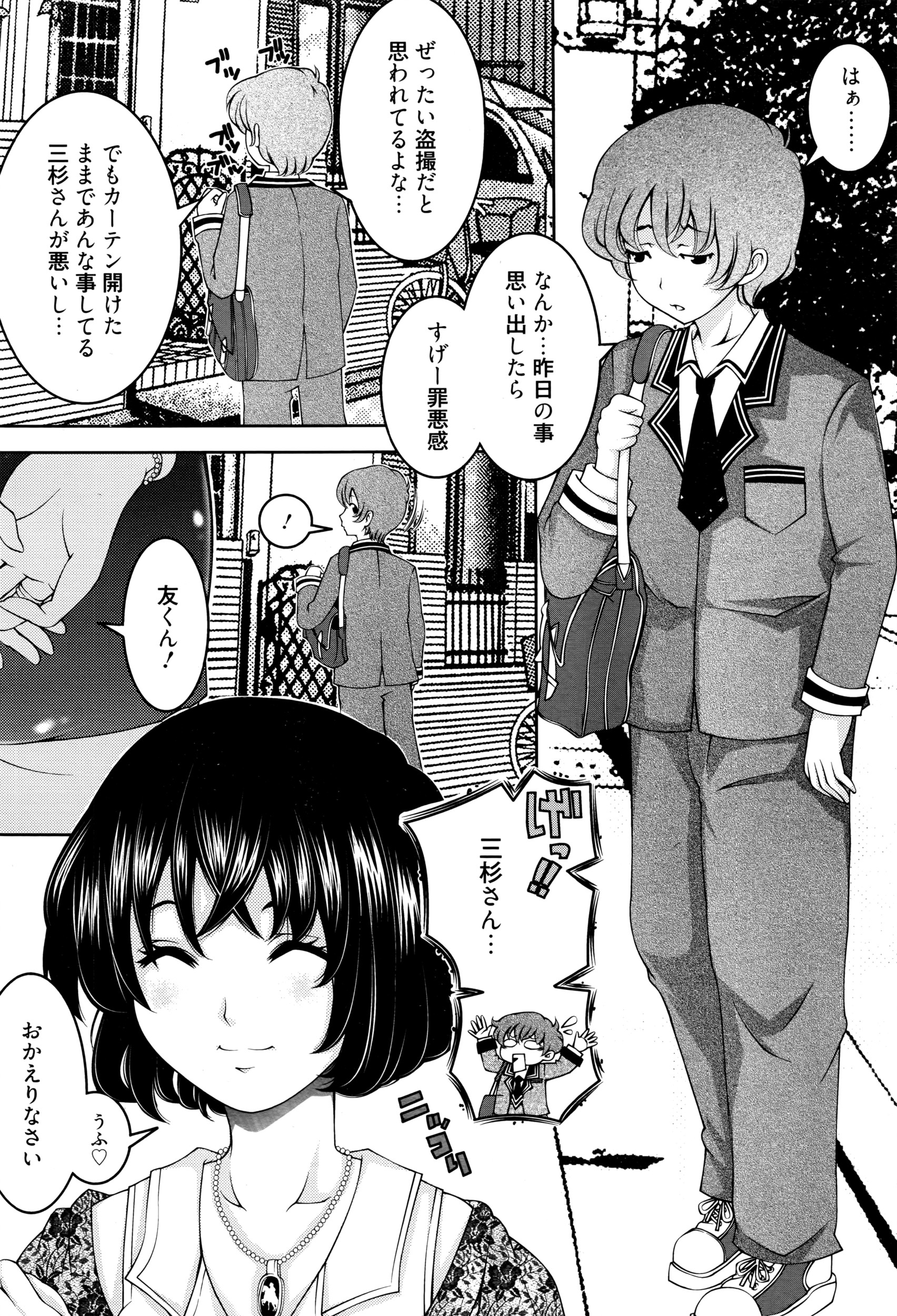 漫画ばんがいち 2016年7月号