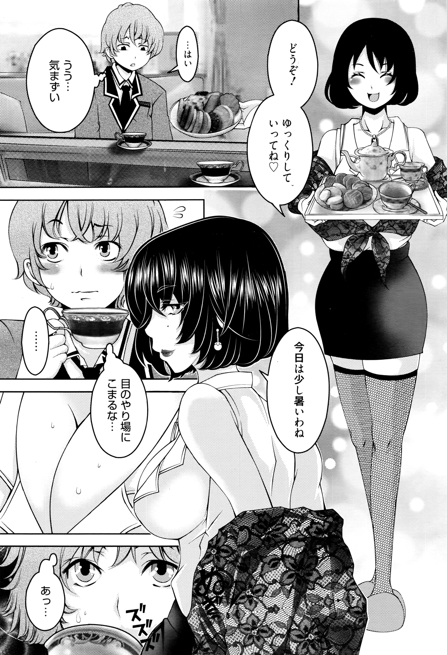漫画ばんがいち 2016年7月号