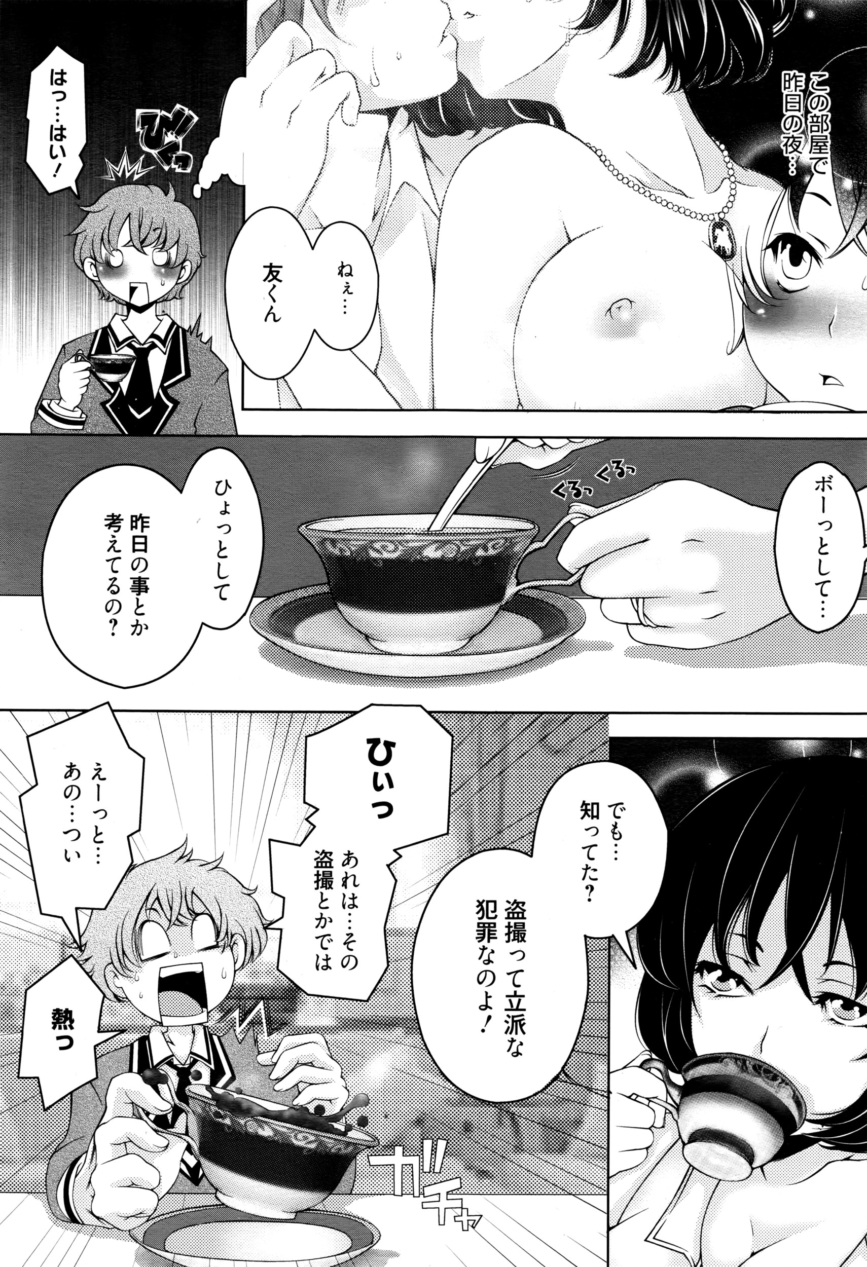 漫画ばんがいち 2016年7月号