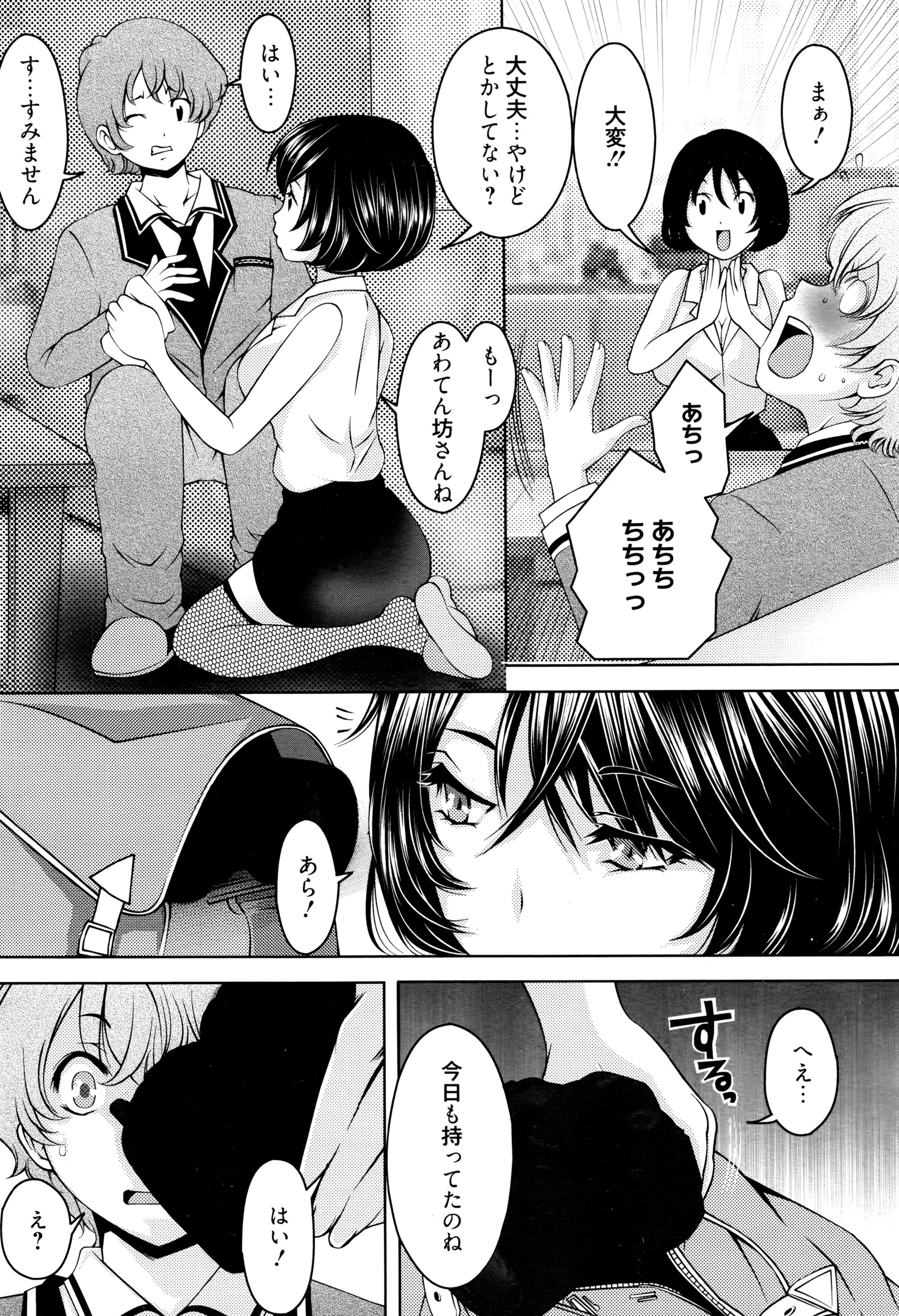 漫画ばんがいち 2016年7月号