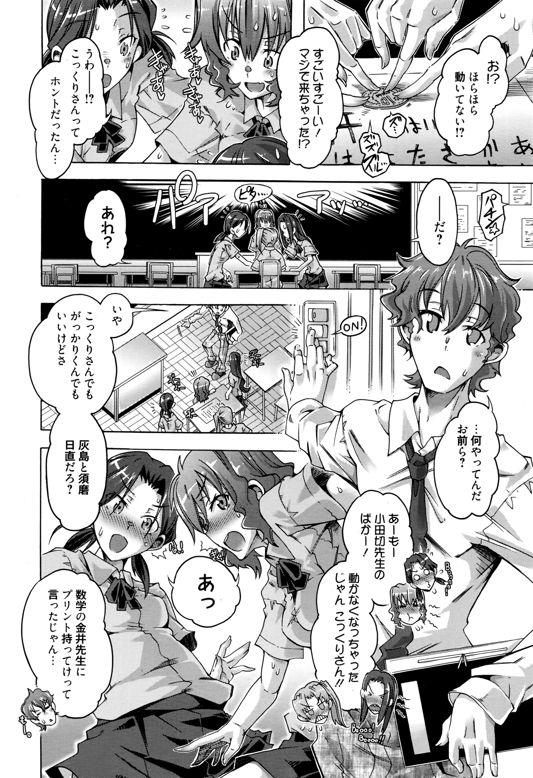 漫画ばんがいち 2016年7月号