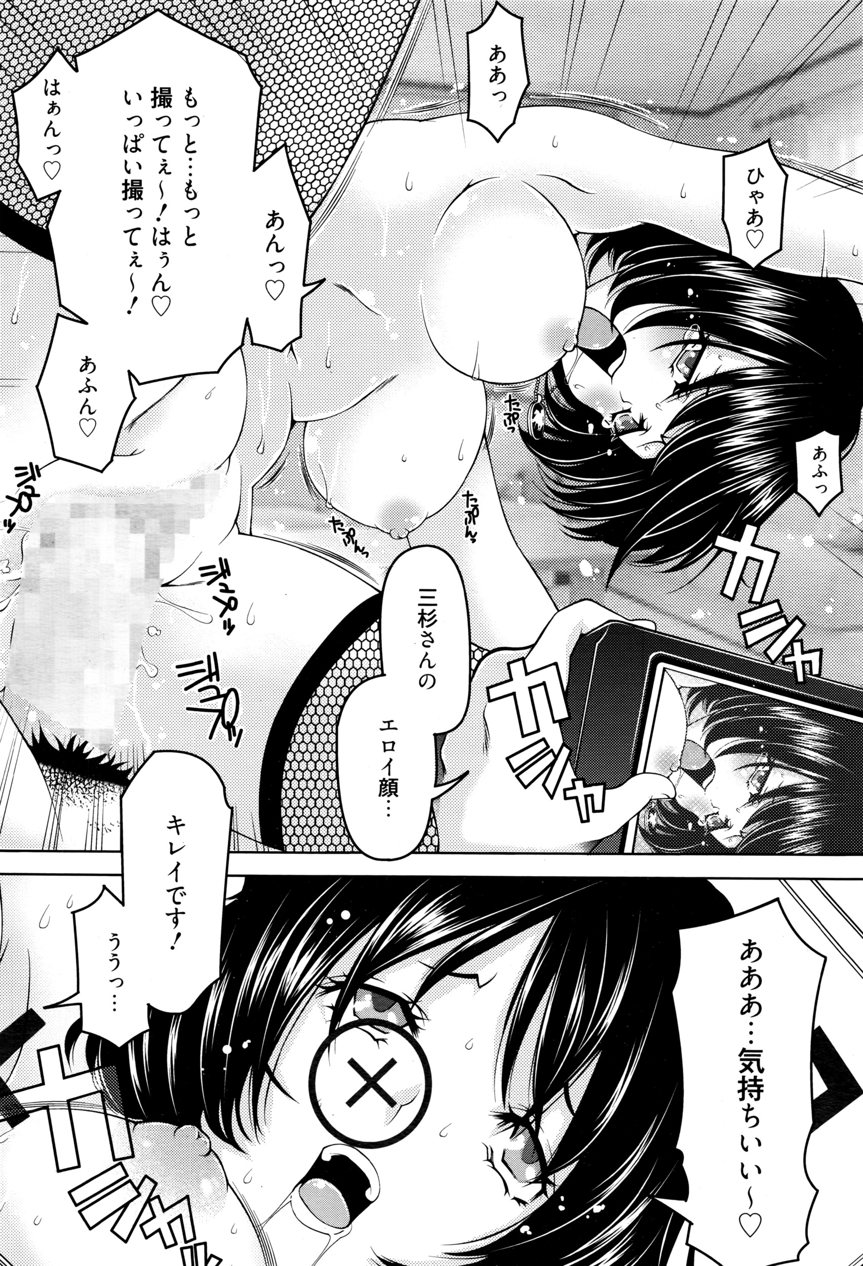 漫画ばんがいち 2016年7月号