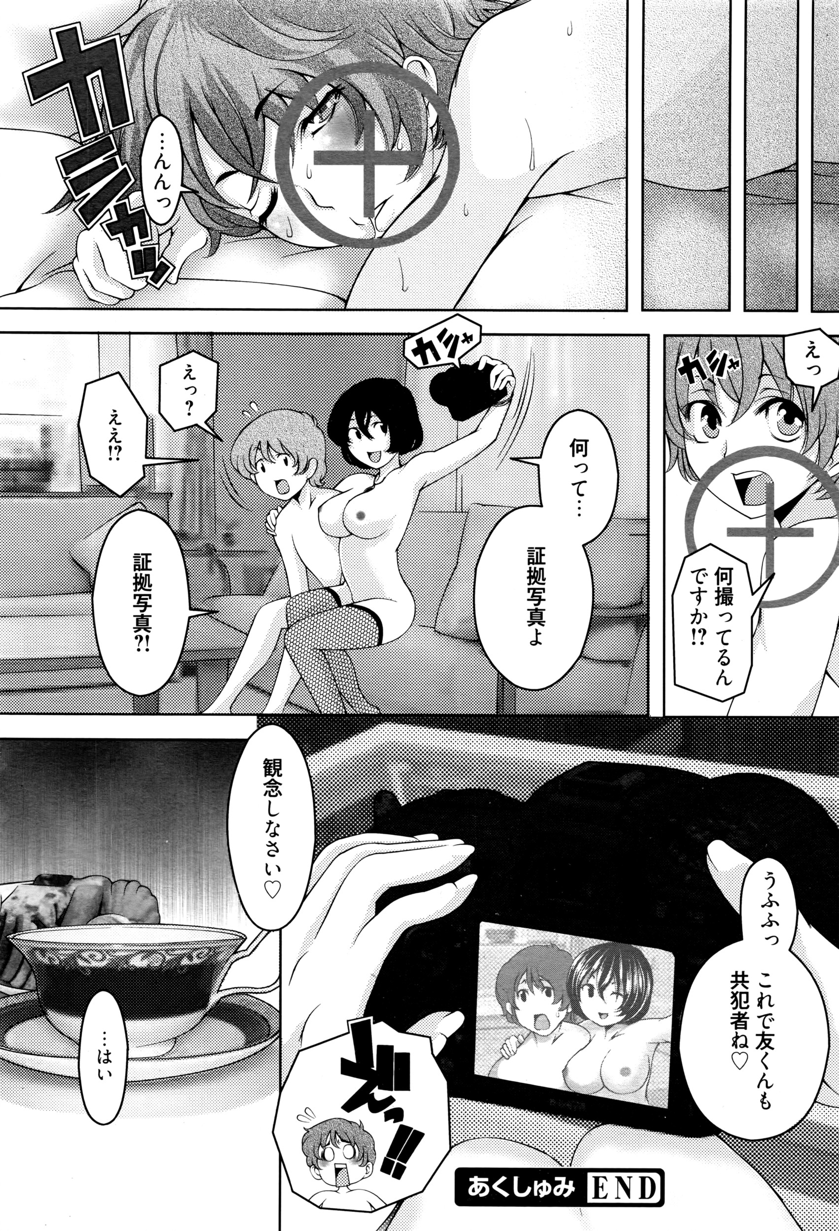 漫画ばんがいち 2016年7月号